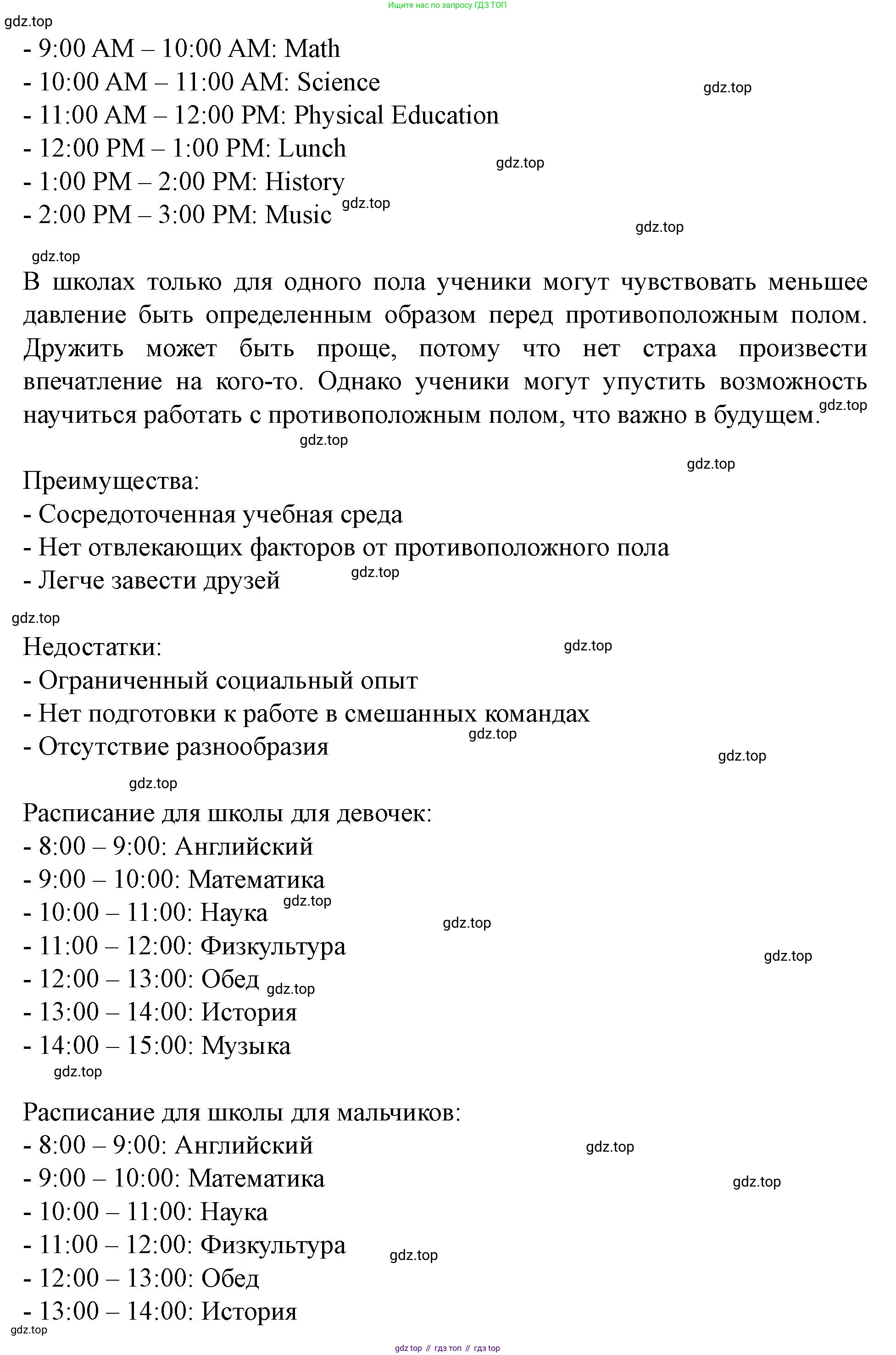 Английский язык (english), 7 класс Учебник (Student's book), автор: Биболетова Мерем Забатовна, издательство Просвещение, Москва, 2023, страница 80, номер 75, Решение 2023 (продолжение 4)