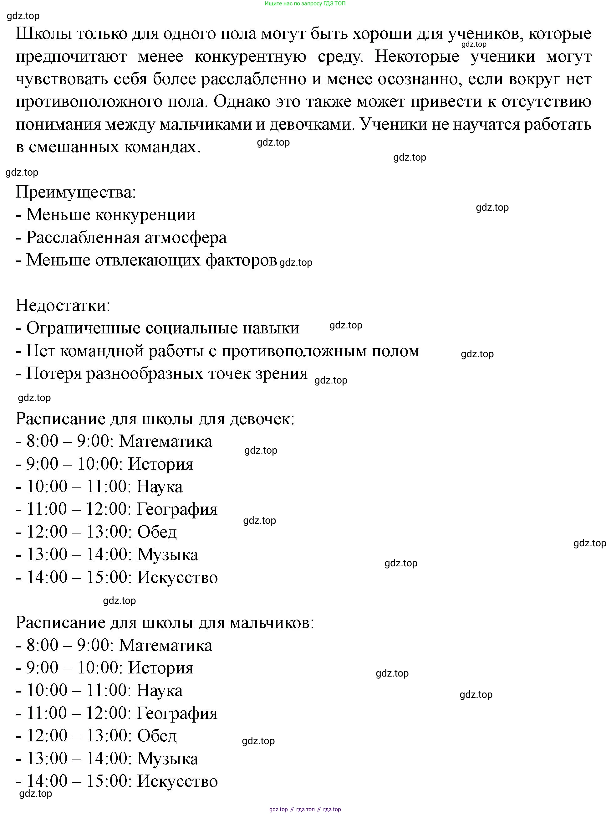 Английский язык (english), 7 класс Учебник (Student's book), автор: Биболетова Мерем Забатовна, издательство Просвещение, Москва, 2023, страница 80, номер 75, Решение 2023 (продолжение 6)