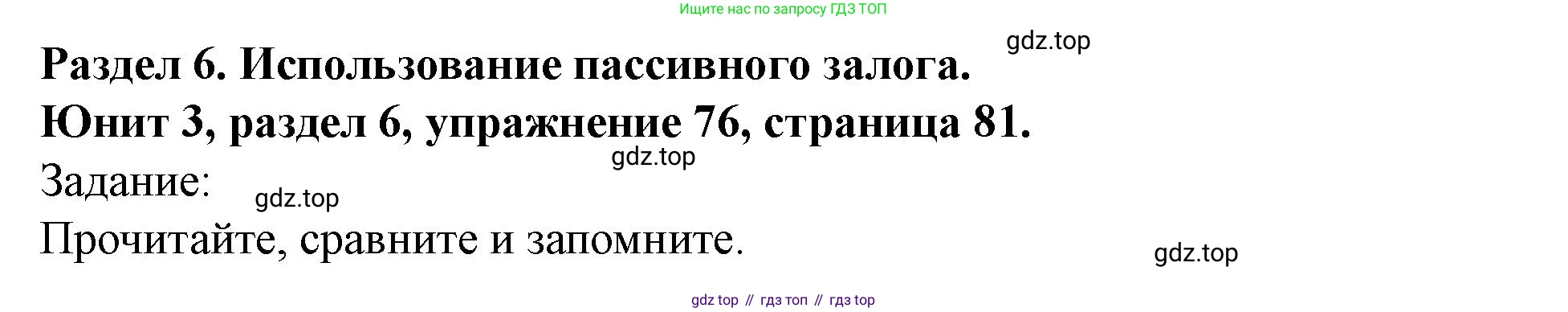 Английский язык (english), 7 класс Учебник (Student's book), автор: Биболетова Мерем Забатовна, издательство Просвещение, Москва, 2023, страница 81, номер 76, Решение 2023