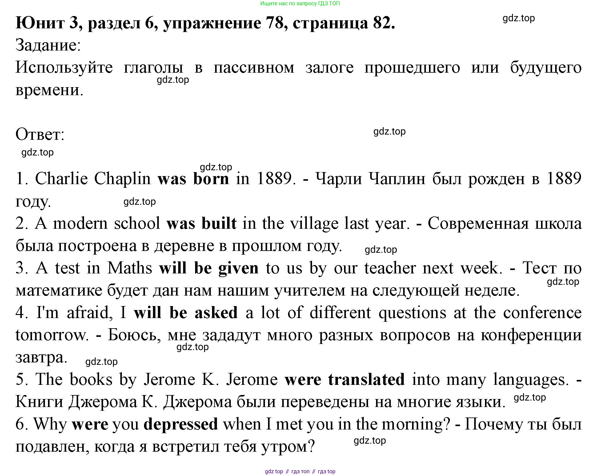 Английский язык (english), 7 класс Учебник (Student's book), автор: Биболетова Мерем Забатовна, издательство Просвещение, Москва, 2023, страница 82, номер 78, Решение 2023