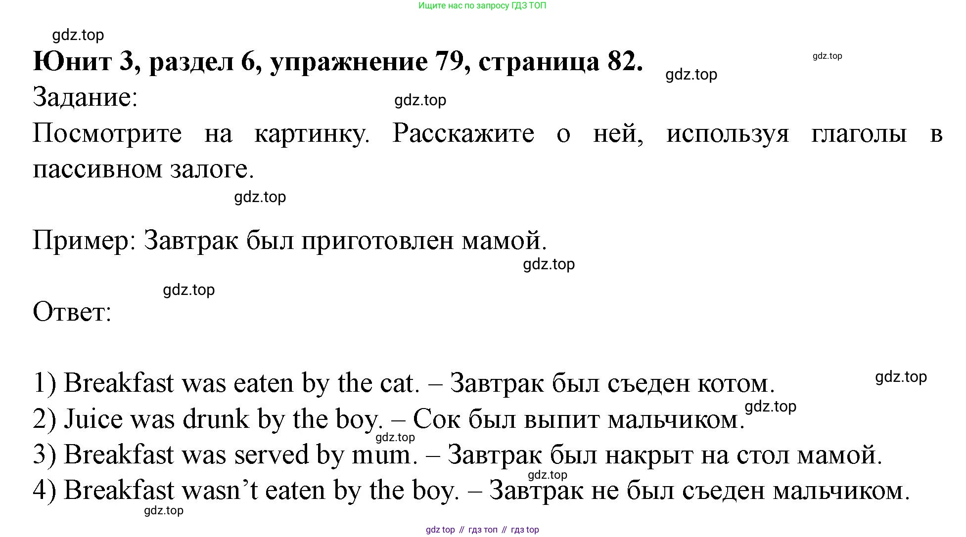 Английский язык (english), 7 класс Учебник (Student's book), автор: Биболетова Мерем Забатовна, издательство Просвещение, Москва, 2023, страница 82, номер 79, Решение 2023