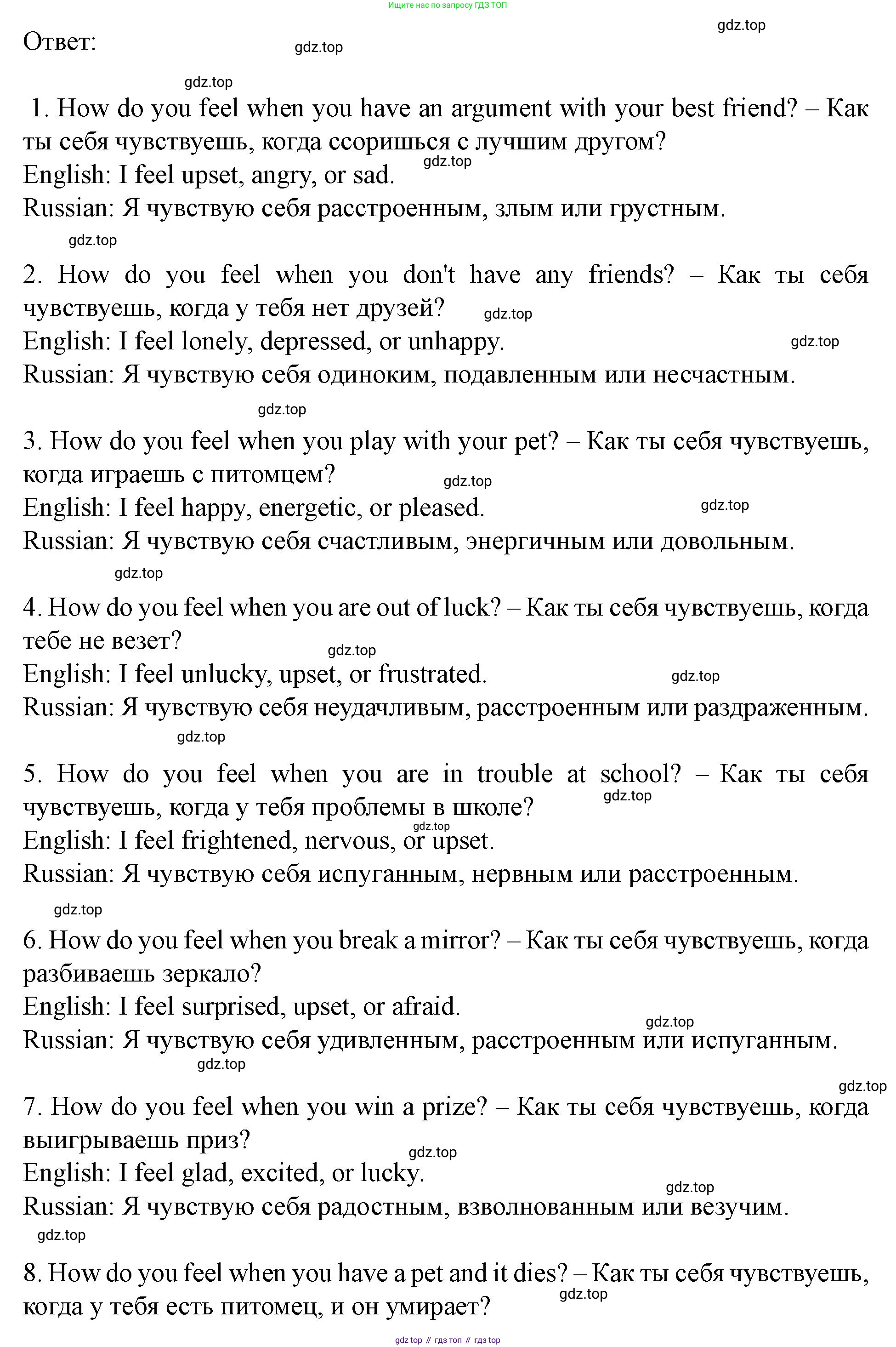 Английский язык (english), 7 класс Учебник (Student's book), автор: Биболетова Мерем Забатовна, издательство Просвещение, Москва, 2023, страница 65, номер 8, Решение 2023 (продолжение 2)
