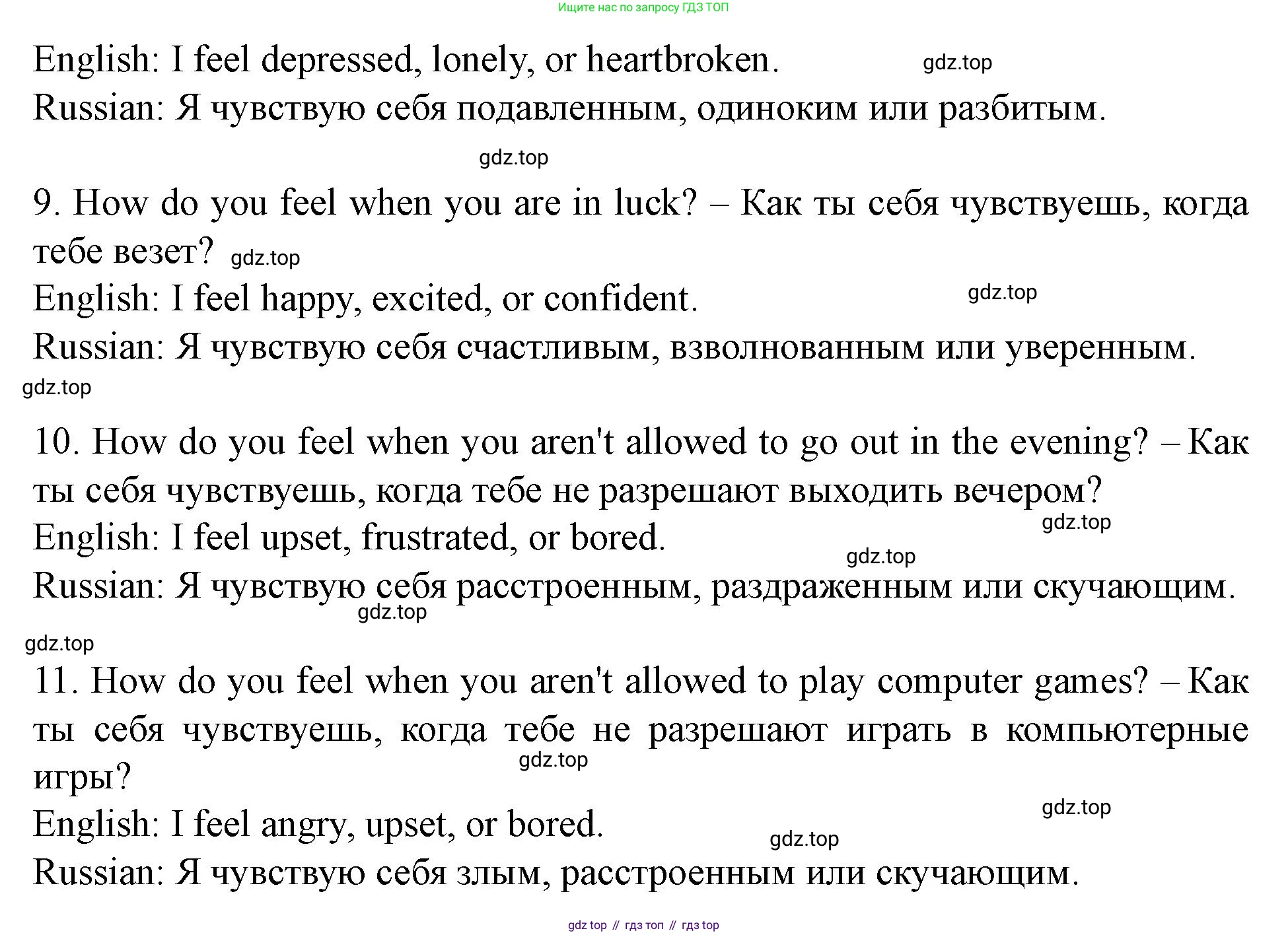 Английский язык (english), 7 класс Учебник (Student's book), автор: Биболетова Мерем Забатовна, издательство Просвещение, Москва, 2023, страница 65, номер 8, Решение 2023 (продолжение 3)