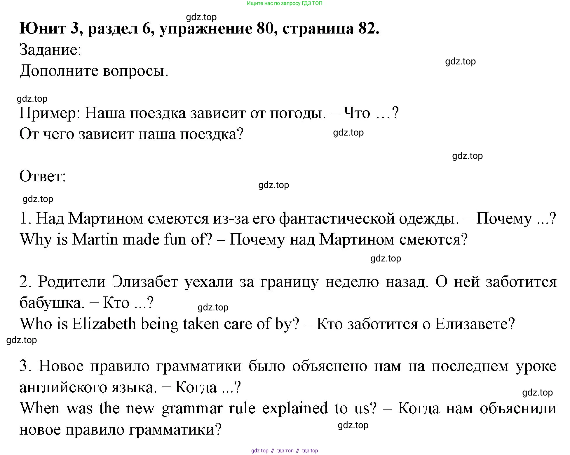 Английский язык (english), 7 класс Учебник (Student's book), автор: Биболетова Мерем Забатовна, издательство Просвещение, Москва, 2023, страница 82, номер 80, Решение 2023