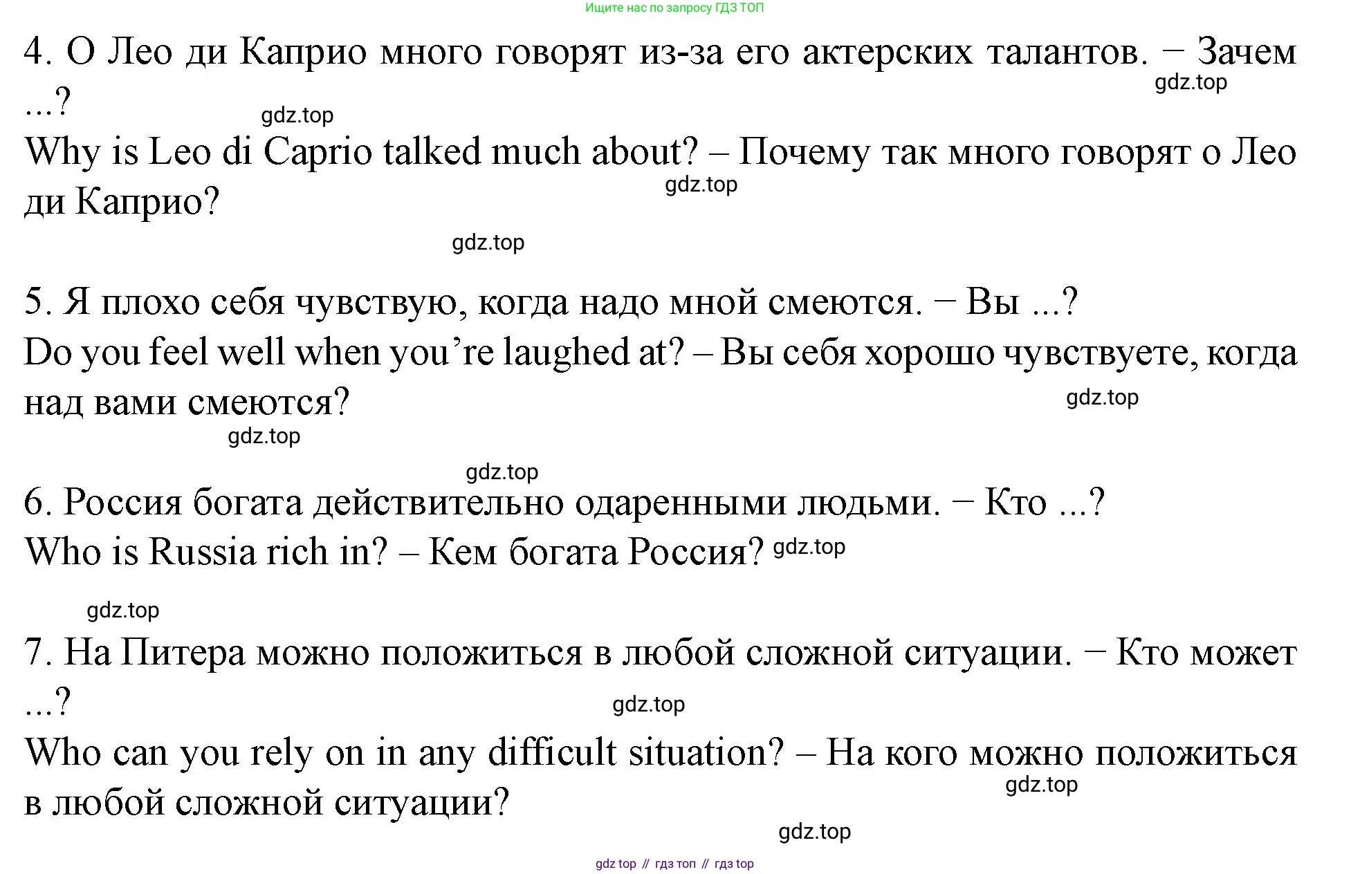 Английский язык (english), 7 класс Учебник (Student's book), автор: Биболетова Мерем Забатовна, издательство Просвещение, Москва, 2023, страница 82, номер 80, Решение 2023 (продолжение 2)