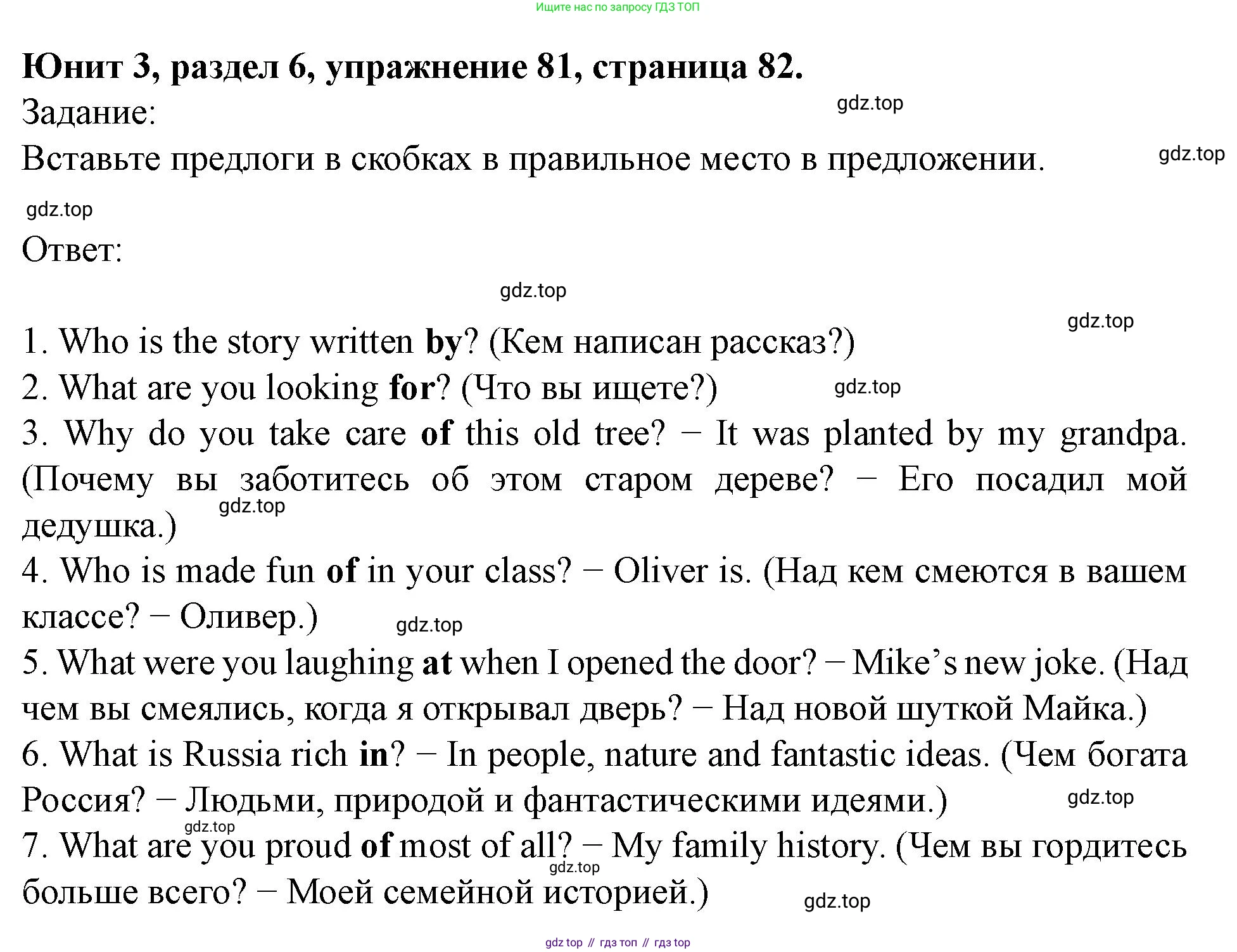 Английский язык (english), 7 класс Учебник (Student's book), автор: Биболетова Мерем Забатовна, издательство Просвещение, Москва, 2023, страница 82, номер 81, Решение 2023