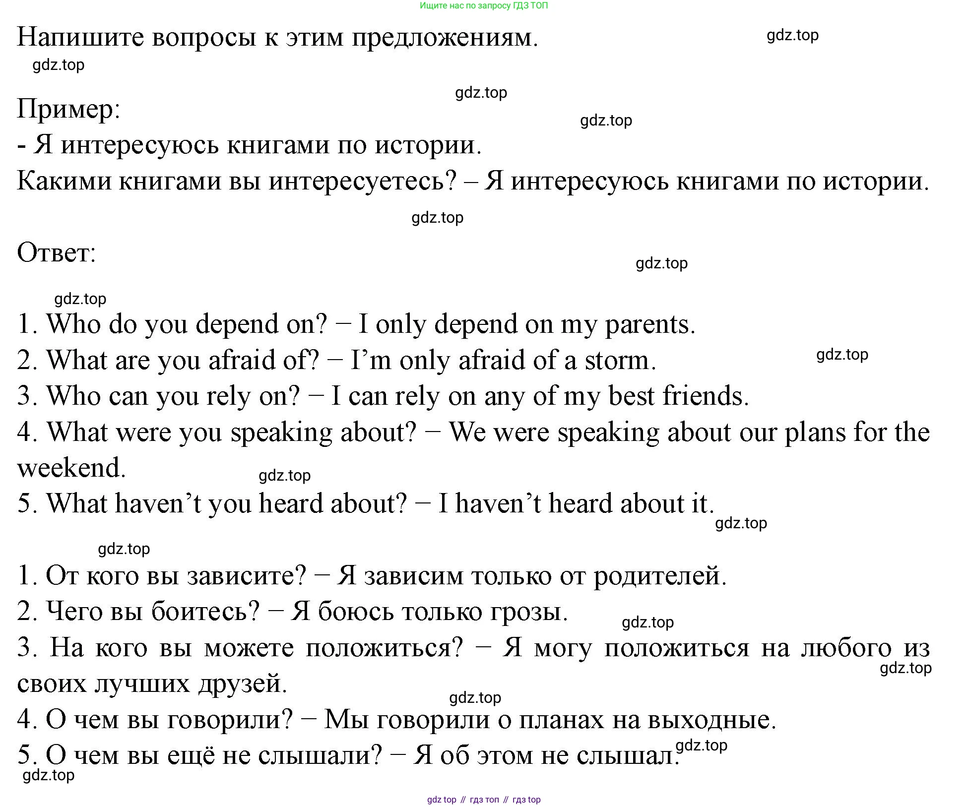 Английский язык (english), 7 класс Учебник (Student's book), автор: Биболетова Мерем Забатовна, издательство Просвещение, Москва, 2023, страница 82, номер 82, Решение 2023 (продолжение 2)