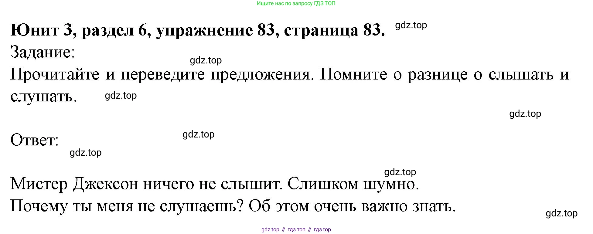 Английский язык (english), 7 класс Учебник (Student's book), автор: Биболетова Мерем Забатовна, издательство Просвещение, Москва, 2023, страница 83, номер 83, Решение 2023
