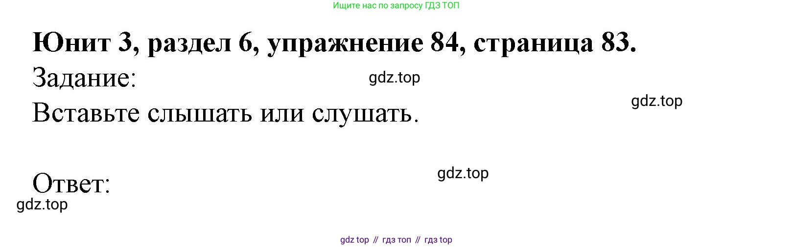 Английский язык (english), 7 класс Учебник (Student's book), автор: Биболетова Мерем Забатовна, издательство Просвещение, Москва, 2023, страница 83, номер 84, Решение 2023