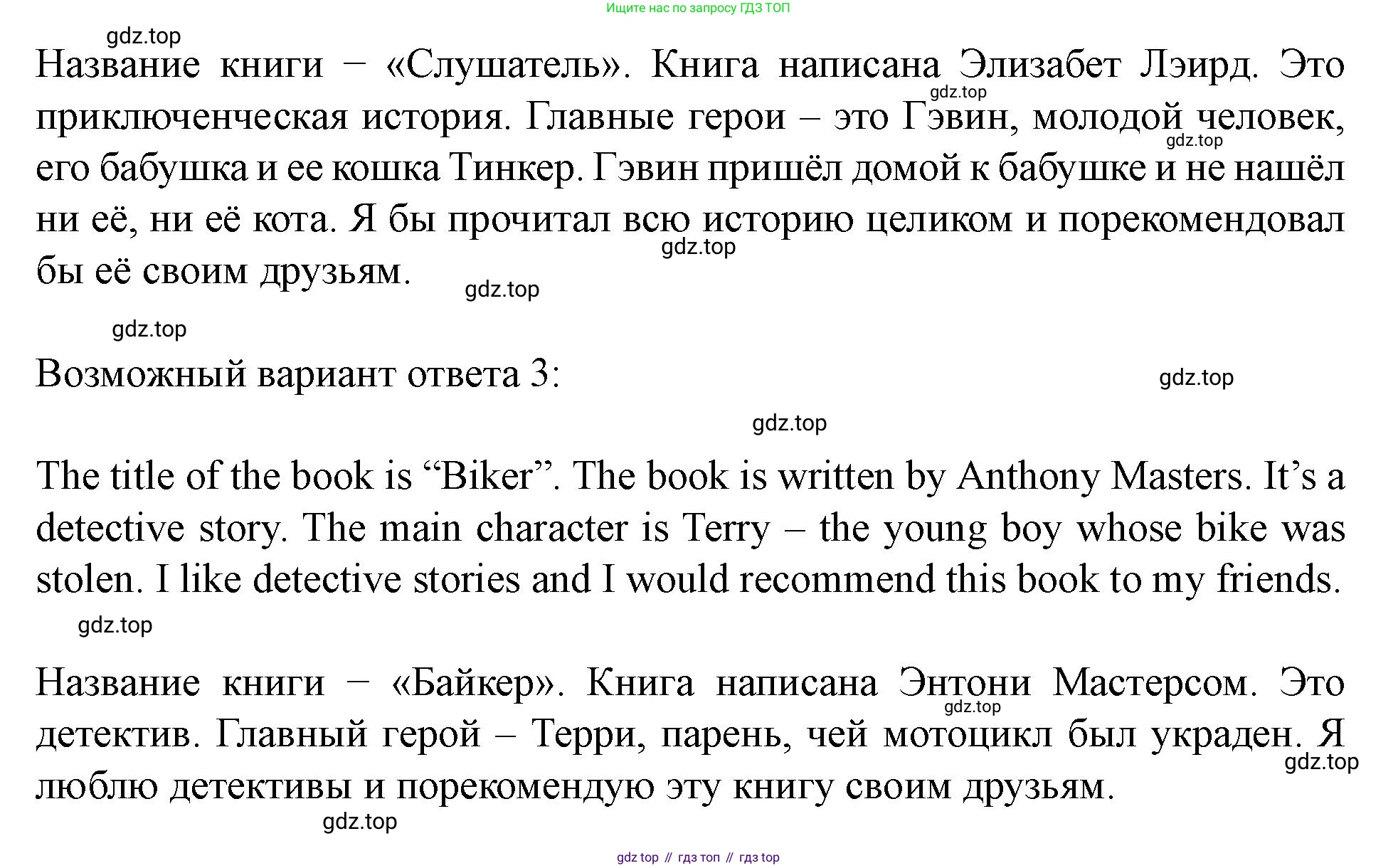 Английский язык (english), 7 класс Учебник (Student's book), автор: Биболетова Мерем Забатовна, издательство Просвещение, Москва, 2023, страница 84, номер 86, Решение 2023 (продолжение 2)