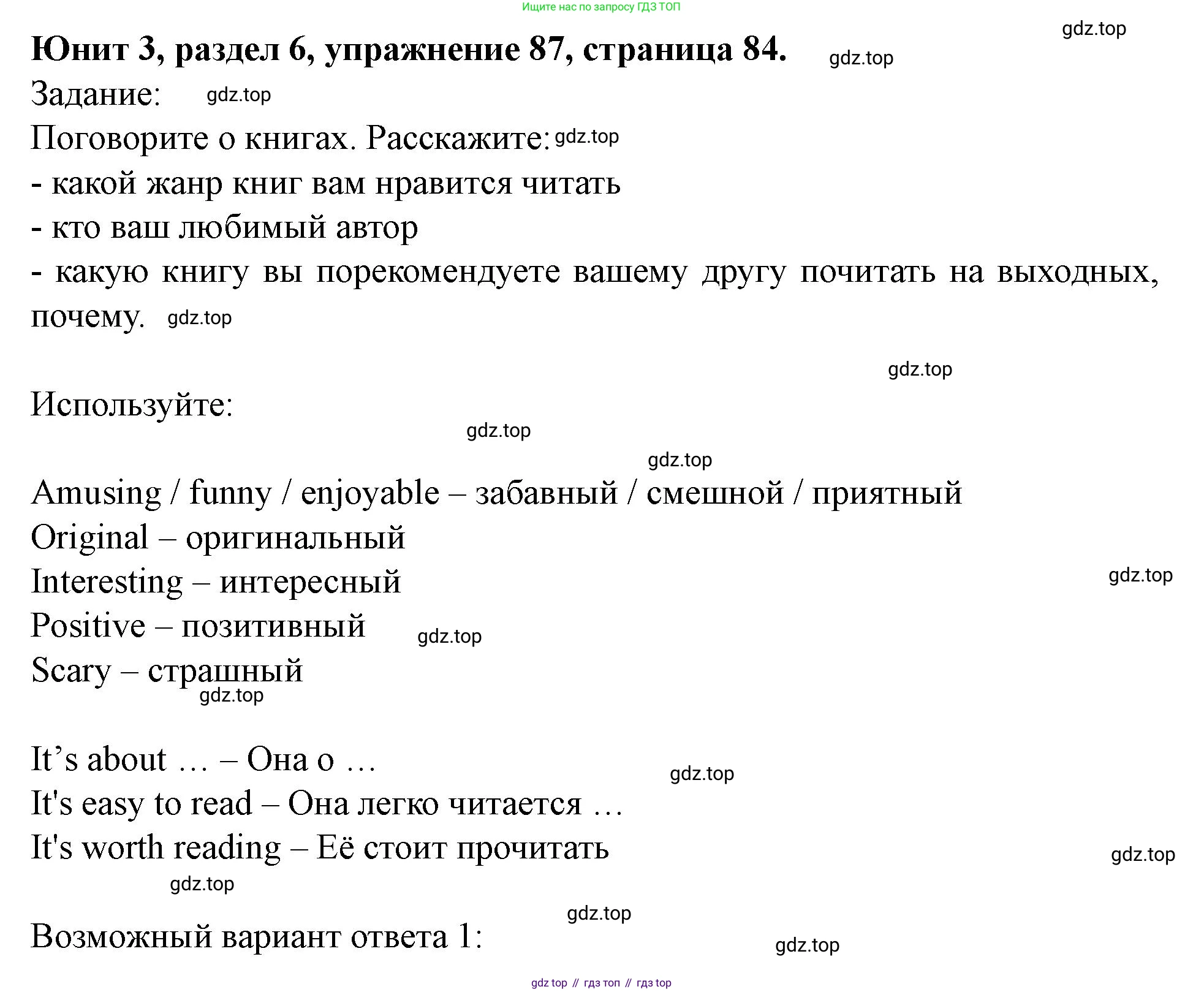 Английский язык (english), 7 класс Учебник (Student's book), автор: Биболетова Мерем Забатовна, издательство Просвещение, Москва, 2023, страница 84, номер 87, Решение 2023