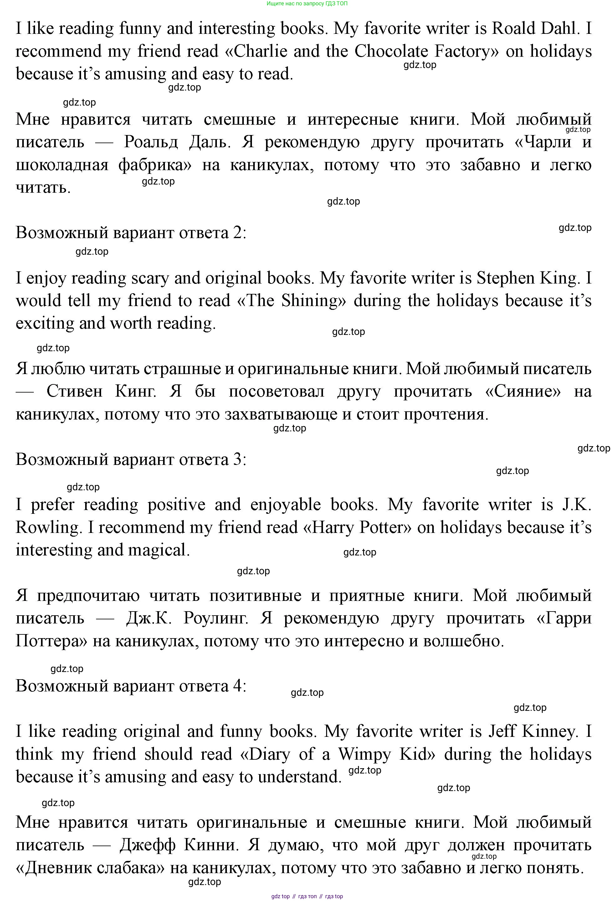 Английский язык (english), 7 класс Учебник (Student's book), автор: Биболетова Мерем Забатовна, издательство Просвещение, Москва, 2023, страница 84, номер 87, Решение 2023 (продолжение 2)