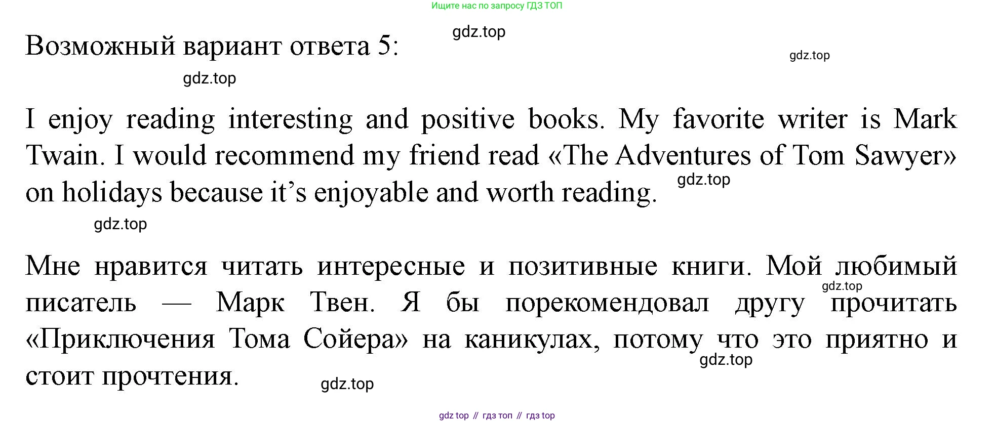 Английский язык (english), 7 класс Учебник (Student's book), автор: Биболетова Мерем Забатовна, издательство Просвещение, Москва, 2023, страница 84, номер 87, Решение 2023 (продолжение 3)