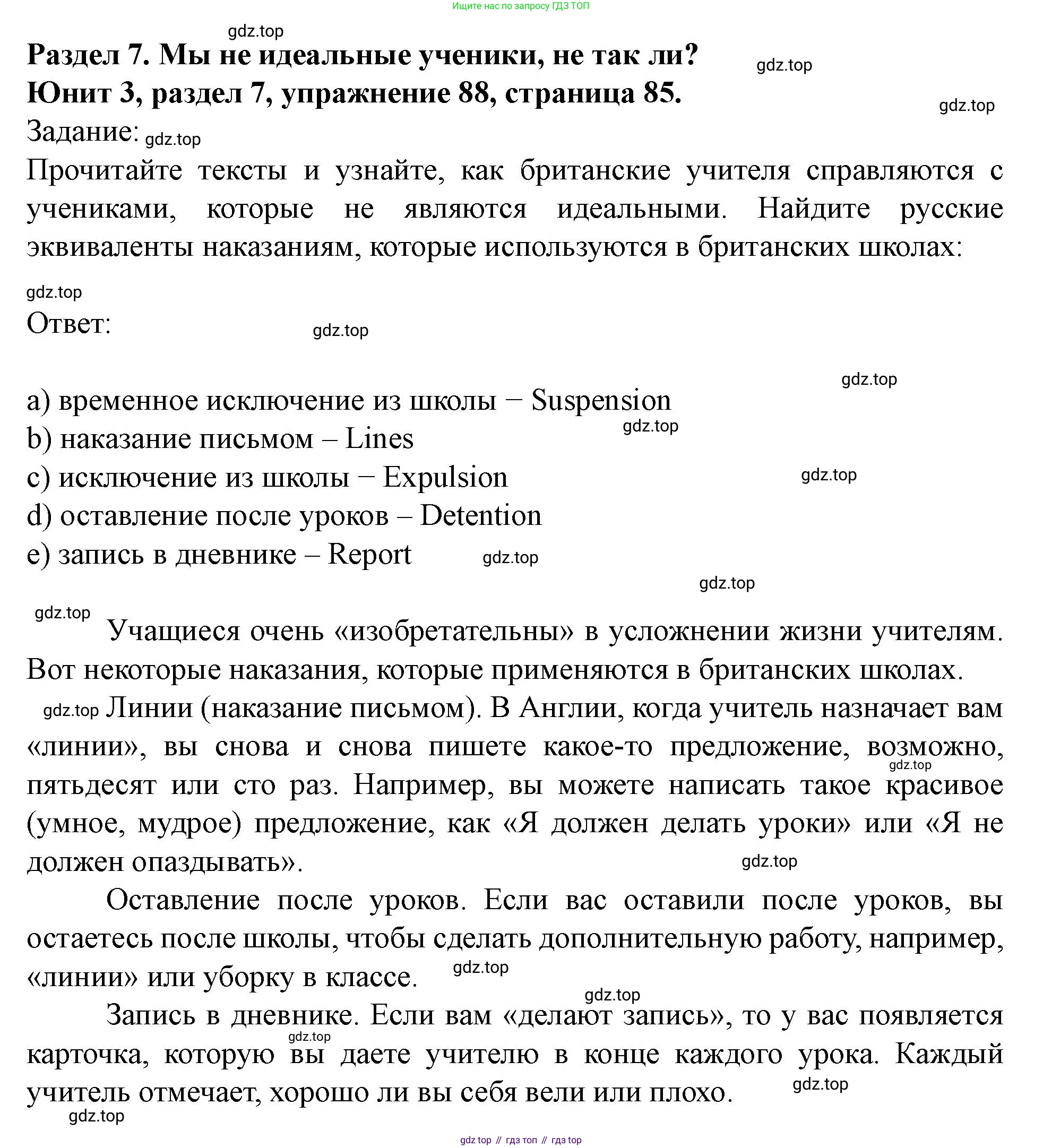 Английский язык (english), 7 класс Учебник (Student's book), автор: Биболетова Мерем Забатовна, издательство Просвещение, Москва, 2023, страница 85, номер 88, Решение 2023