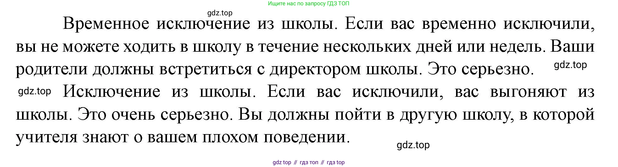 Английский язык (english), 7 класс Учебник (Student's book), автор: Биболетова Мерем Забатовна, издательство Просвещение, Москва, 2023, страница 85, номер 88, Решение 2023 (продолжение 2)