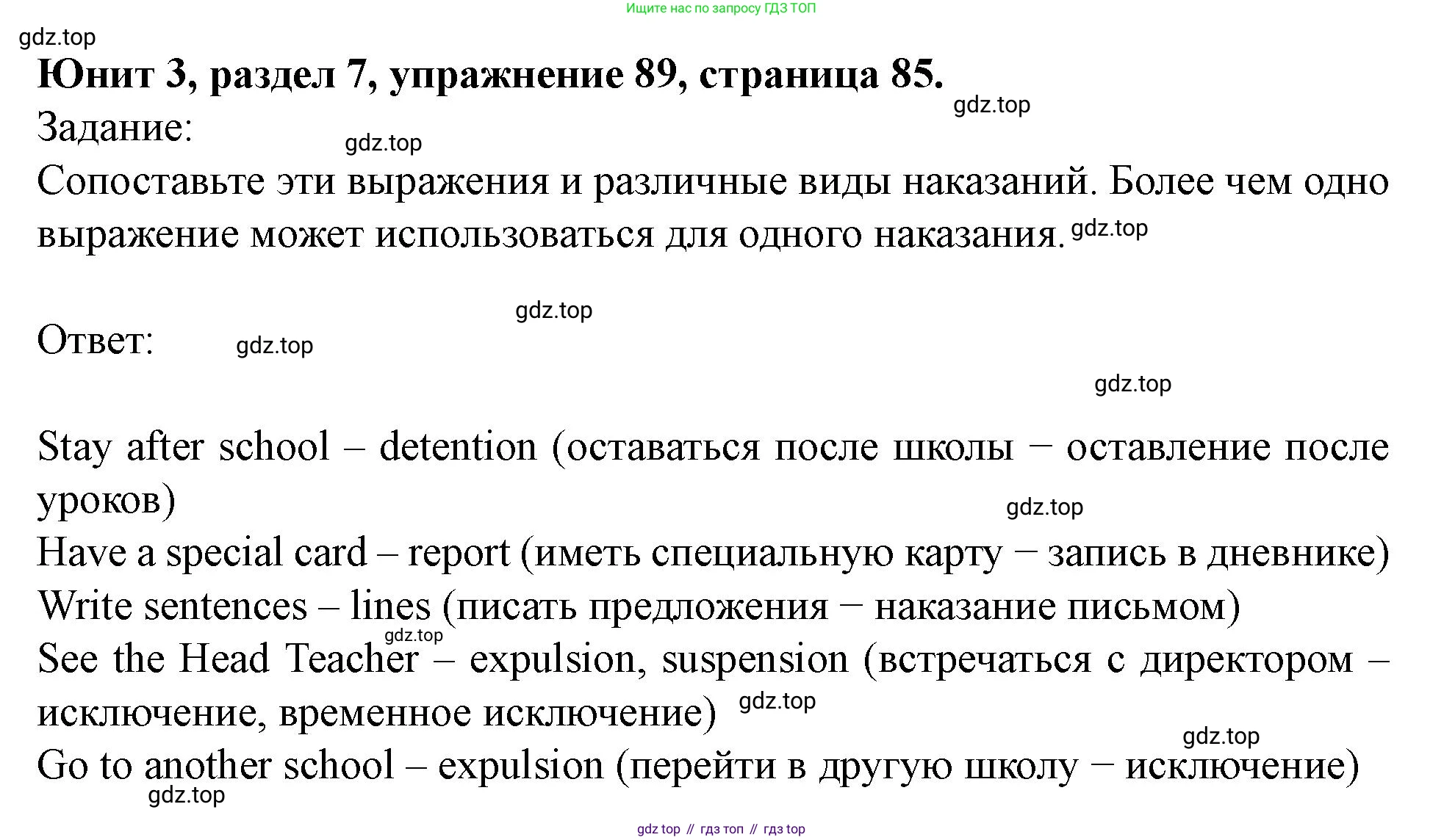 Английский язык (english), 7 класс Учебник (Student's book), автор: Биболетова Мерем Забатовна, издательство Просвещение, Москва, 2023, страница 85, номер 89, Решение 2023