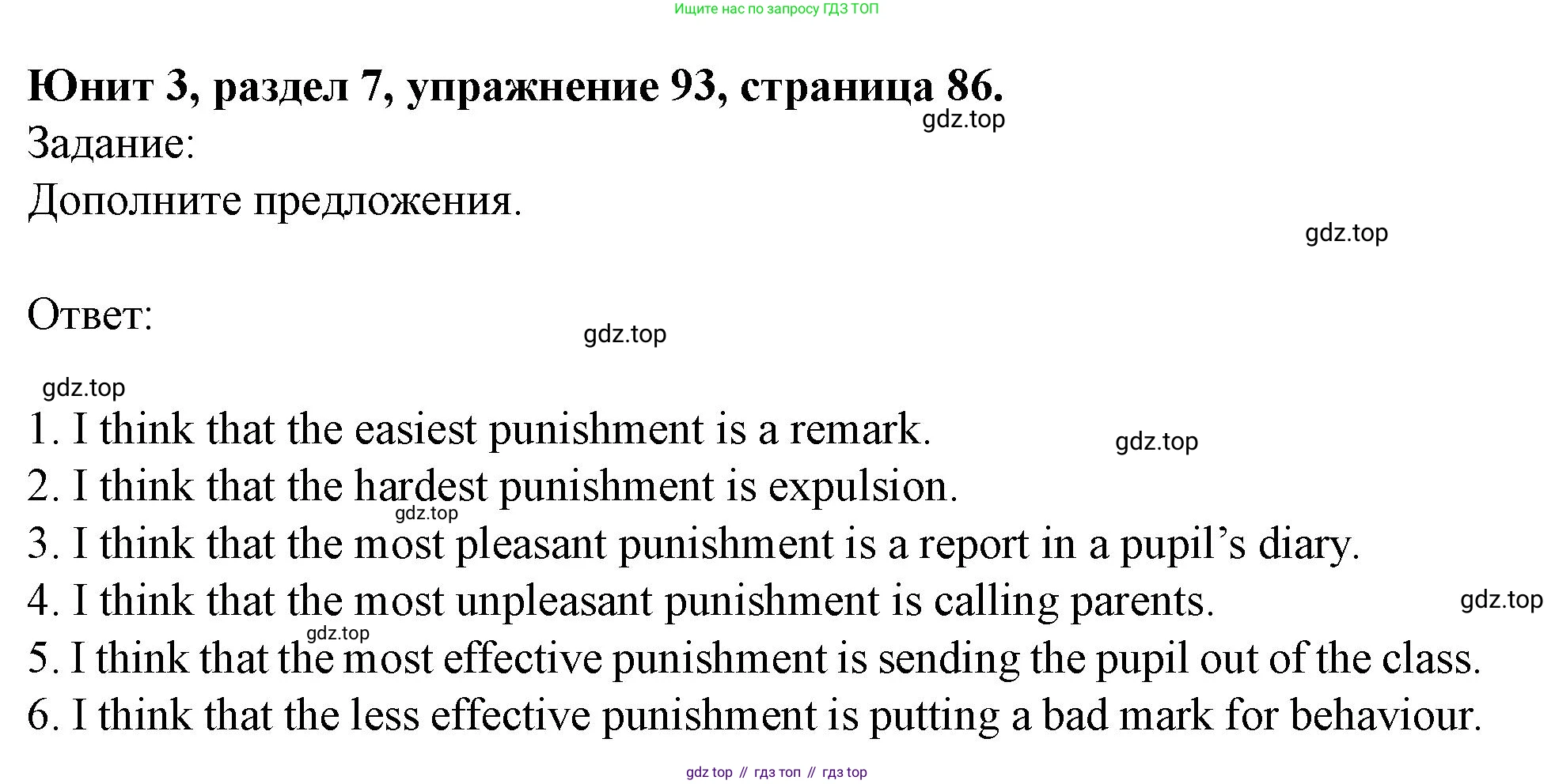 Английский язык (english), 7 класс Учебник (Student's book), автор: Биболетова Мерем Забатовна, издательство Просвещение, Москва, 2023, страница 86, номер 93, Решение 2023