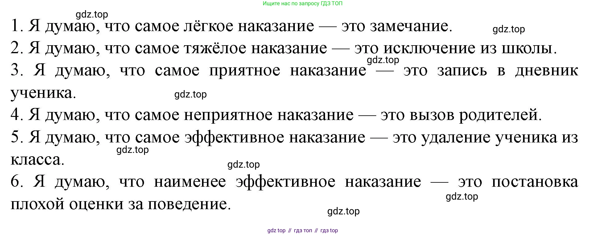 Английский язык (english), 7 класс Учебник (Student's book), автор: Биболетова Мерем Забатовна, издательство Просвещение, Москва, 2023, страница 86, номер 93, Решение 2023 (продолжение 2)