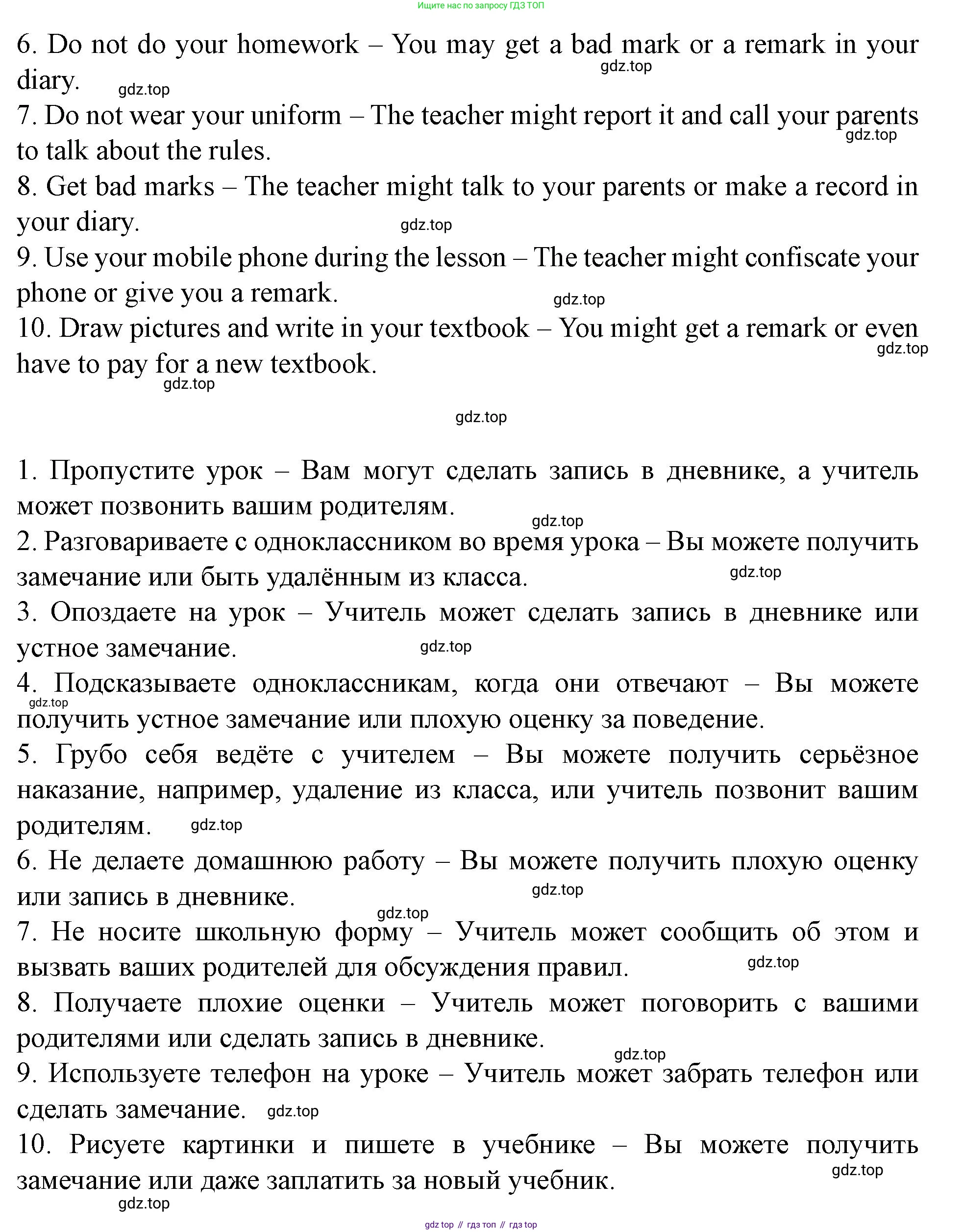 Английский язык (english), 7 класс Учебник (Student's book), автор: Биболетова Мерем Забатовна, издательство Просвещение, Москва, 2023, страница 86, номер 94, Решение 2023 (продолжение 2)