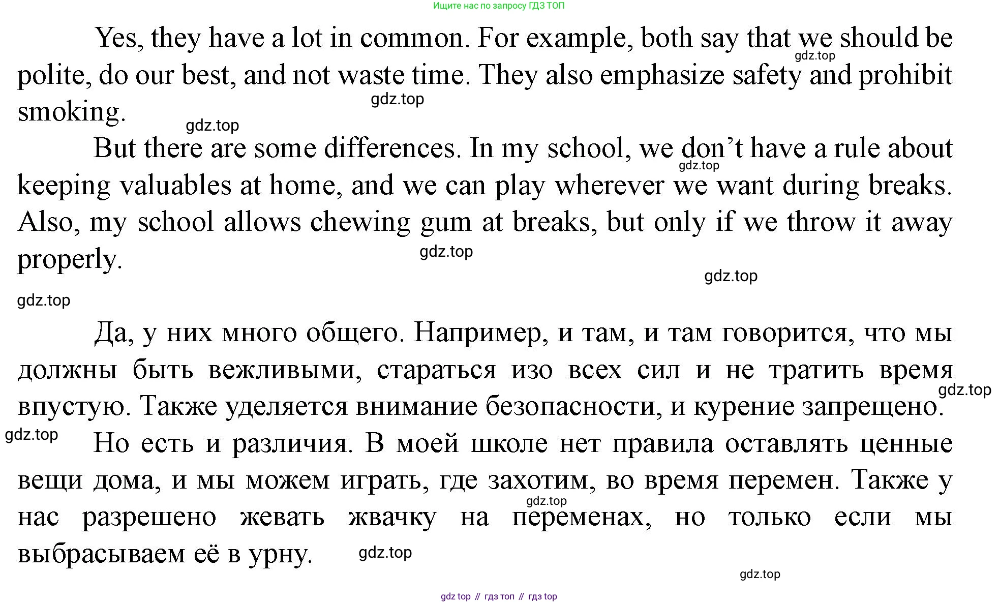 Английский язык (english), 7 класс Учебник (Student's book), автор: Биболетова Мерем Забатовна, издательство Просвещение, Москва, 2023, страница 86, номер 95, Решение 2023 (продолжение 3)