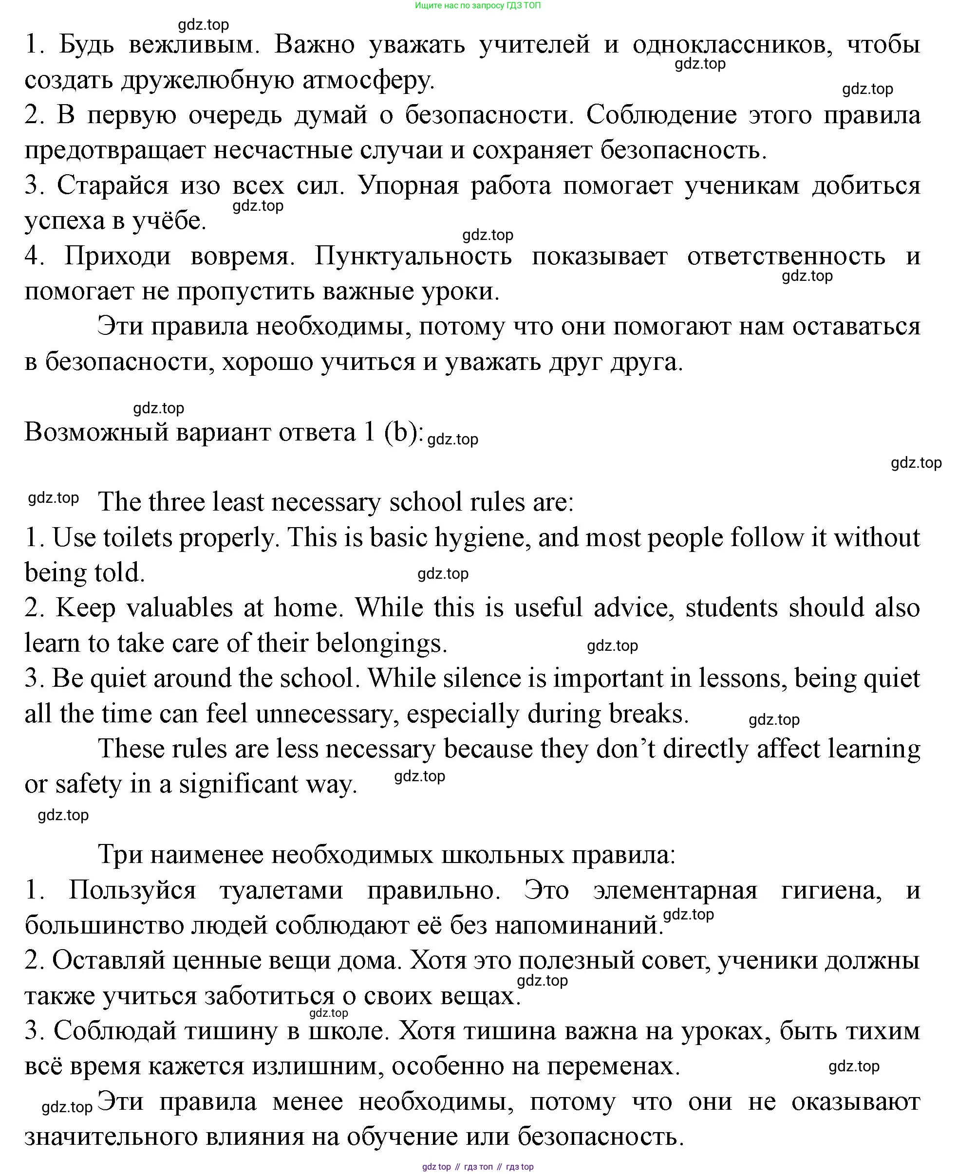 Английский язык (english), 7 класс Учебник (Student's book), автор: Биболетова Мерем Забатовна, издательство Просвещение, Москва, 2023, страница 86, номер 96, Решение 2023 (продолжение 2)
