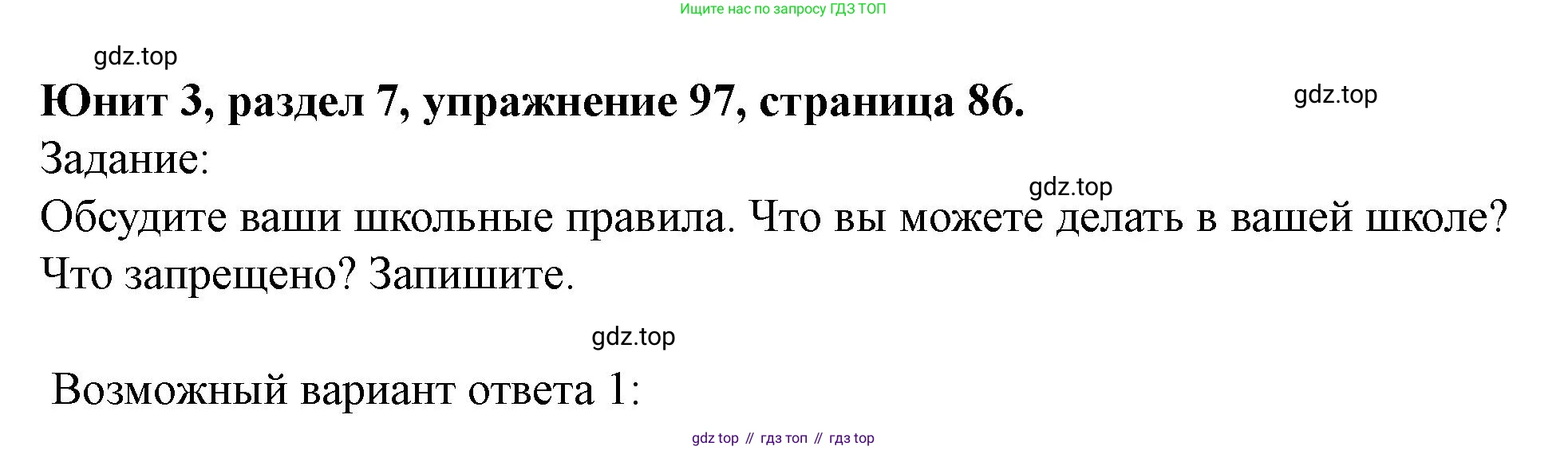 Английский язык (english), 7 класс Учебник (Student's book), автор: Биболетова Мерем Забатовна, издательство Просвещение, Москва, 2023, страница 86, номер 97, Решение 2023