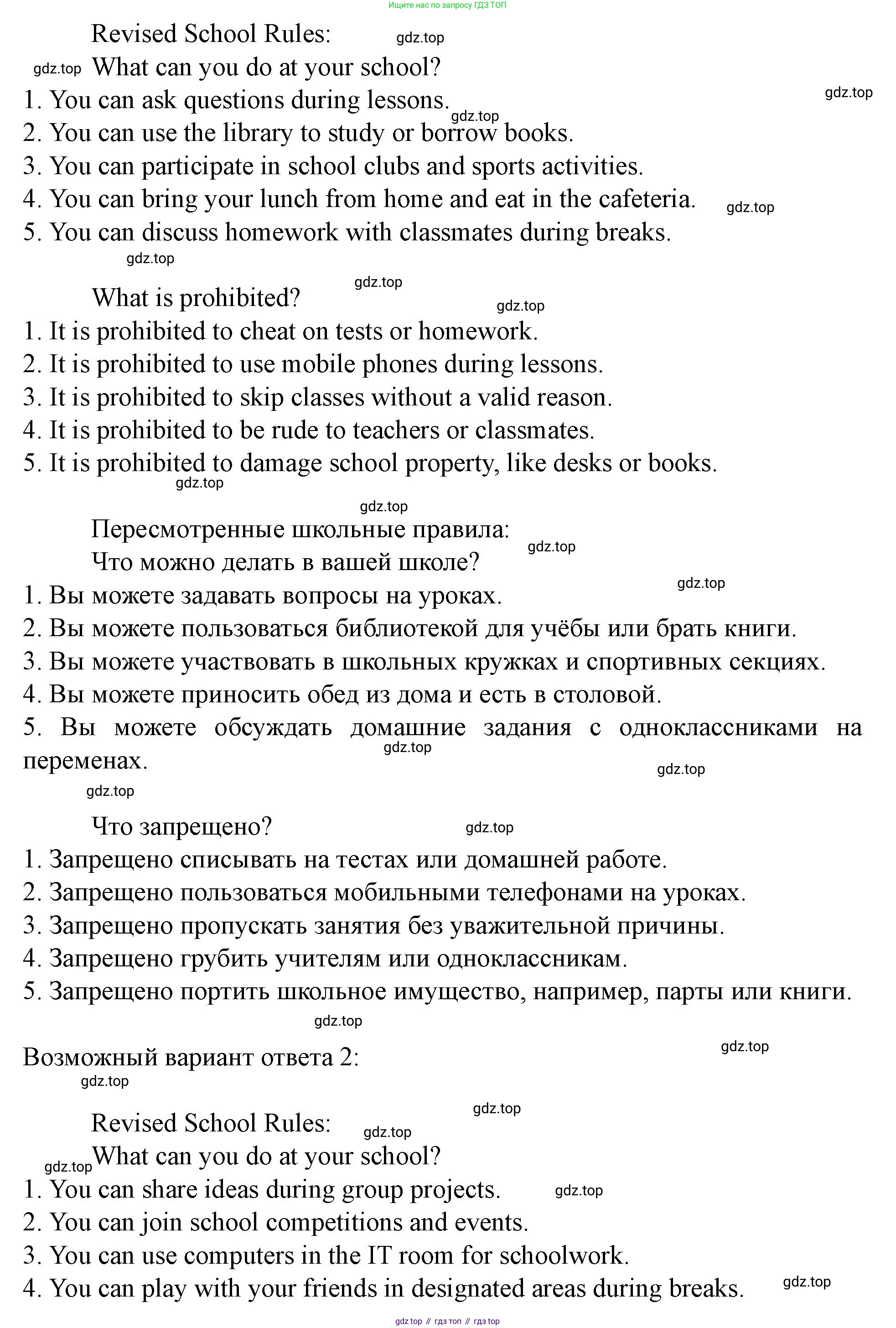 Английский язык (english), 7 класс Учебник (Student's book), автор: Биболетова Мерем Забатовна, издательство Просвещение, Москва, 2023, страница 86, номер 97, Решение 2023 (продолжение 2)