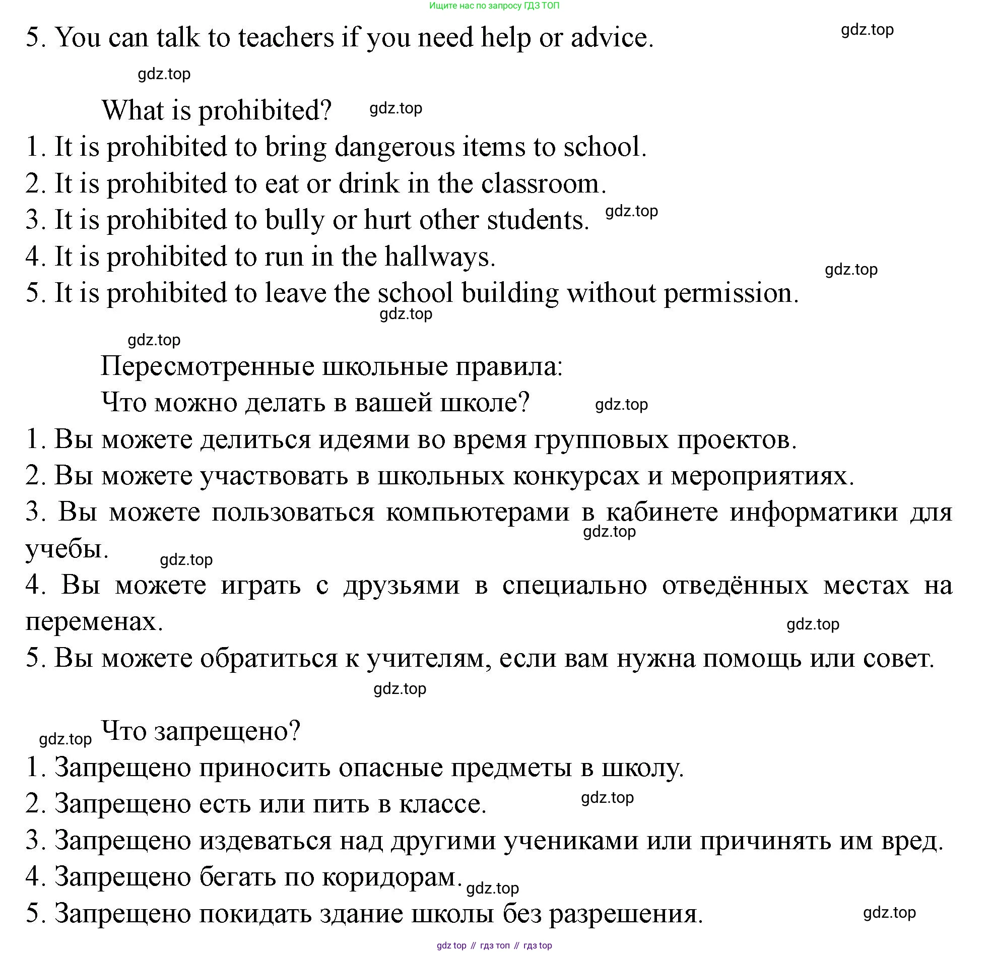 Английский язык (english), 7 класс Учебник (Student's book), автор: Биболетова Мерем Забатовна, издательство Просвещение, Москва, 2023, страница 86, номер 97, Решение 2023 (продолжение 3)