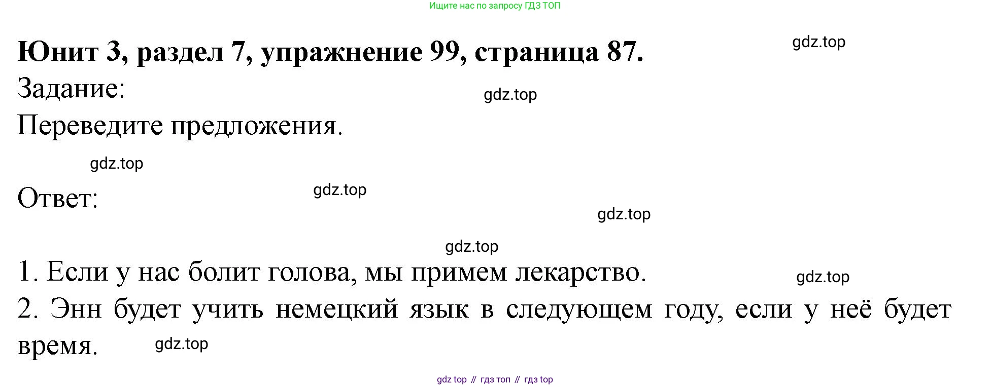 Английский язык (english), 7 класс Учебник (Student's book), автор: Биболетова Мерем Забатовна, издательство Просвещение, Москва, 2023, страница 87, номер 99, Решение 2023