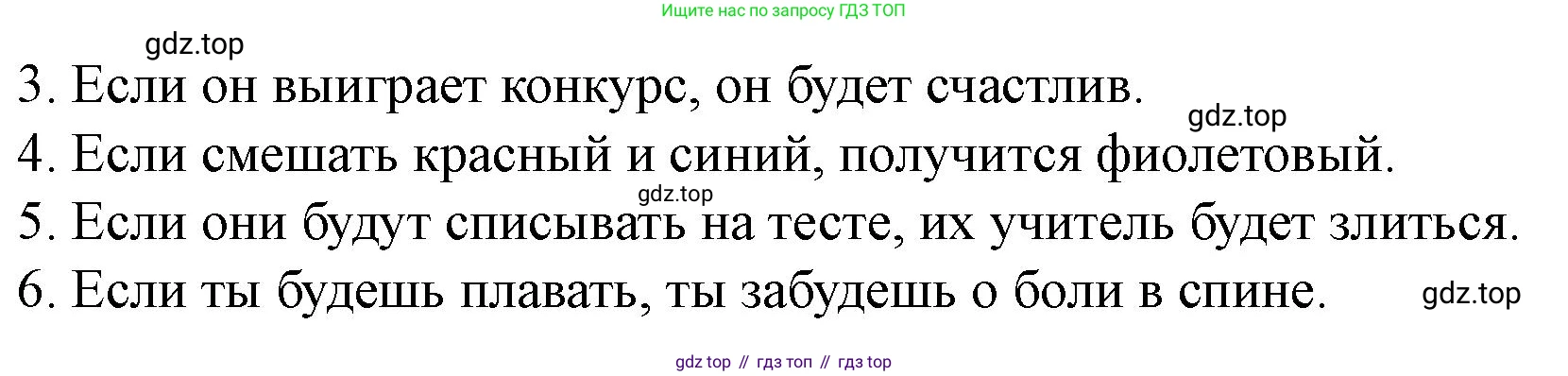 Английский язык (english), 7 класс Учебник (Student's book), автор: Биболетова Мерем Забатовна, издательство Просвещение, Москва, 2023, страница 87, номер 99, Решение 2023 (продолжение 2)