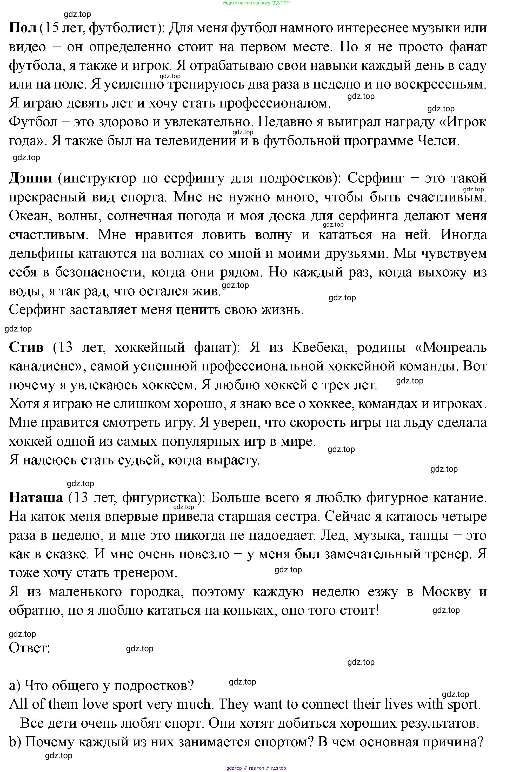 Английский язык (english), 7 класс Учебник (Student's book), автор: Биболетова Мерем Забатовна, издательство Просвещение, Москва, 2023, страница 106, номер 10, Решение 2023 (продолжение 2)