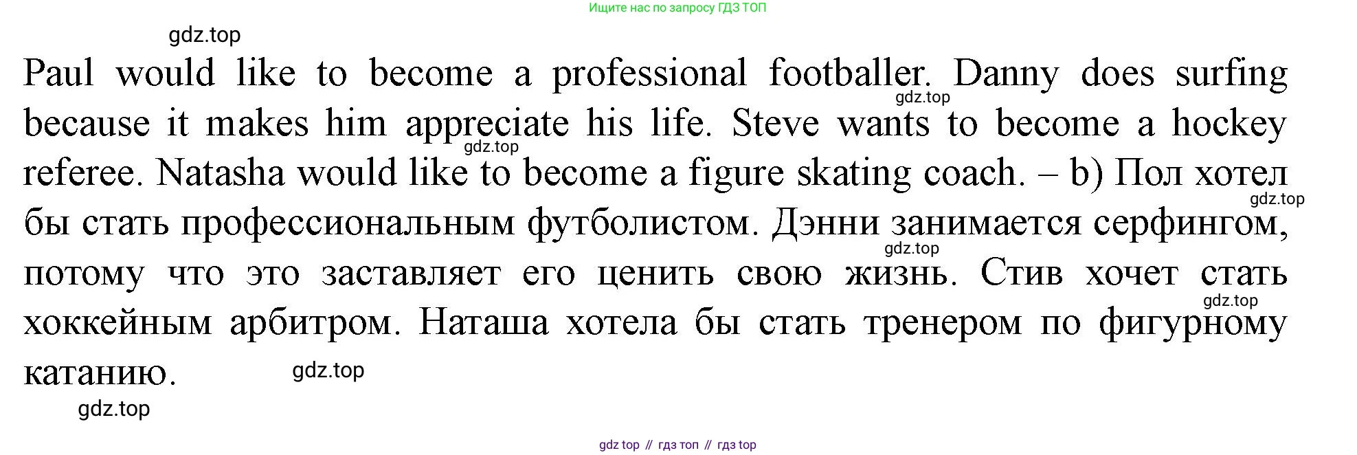 Английский язык (english), 7 класс Учебник (Student's book), автор: Биболетова Мерем Забатовна, издательство Просвещение, Москва, 2023, страница 106, номер 10, Решение 2023 (продолжение 3)