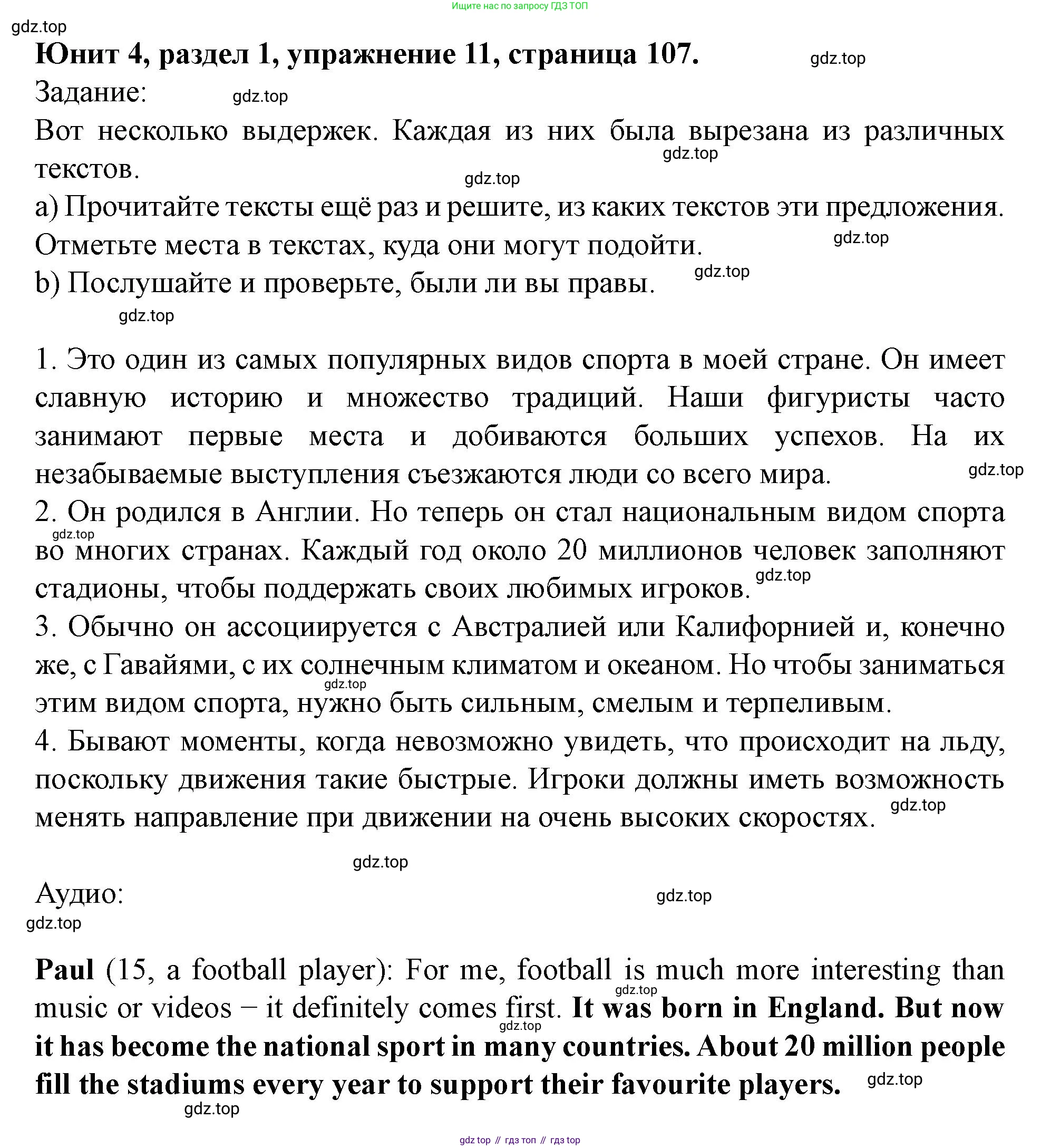 Английский язык (english), 7 класс Учебник (Student's book), автор: Биболетова Мерем Забатовна, издательство Просвещение, Москва, 2023, страница 107, номер 11, Решение 2023