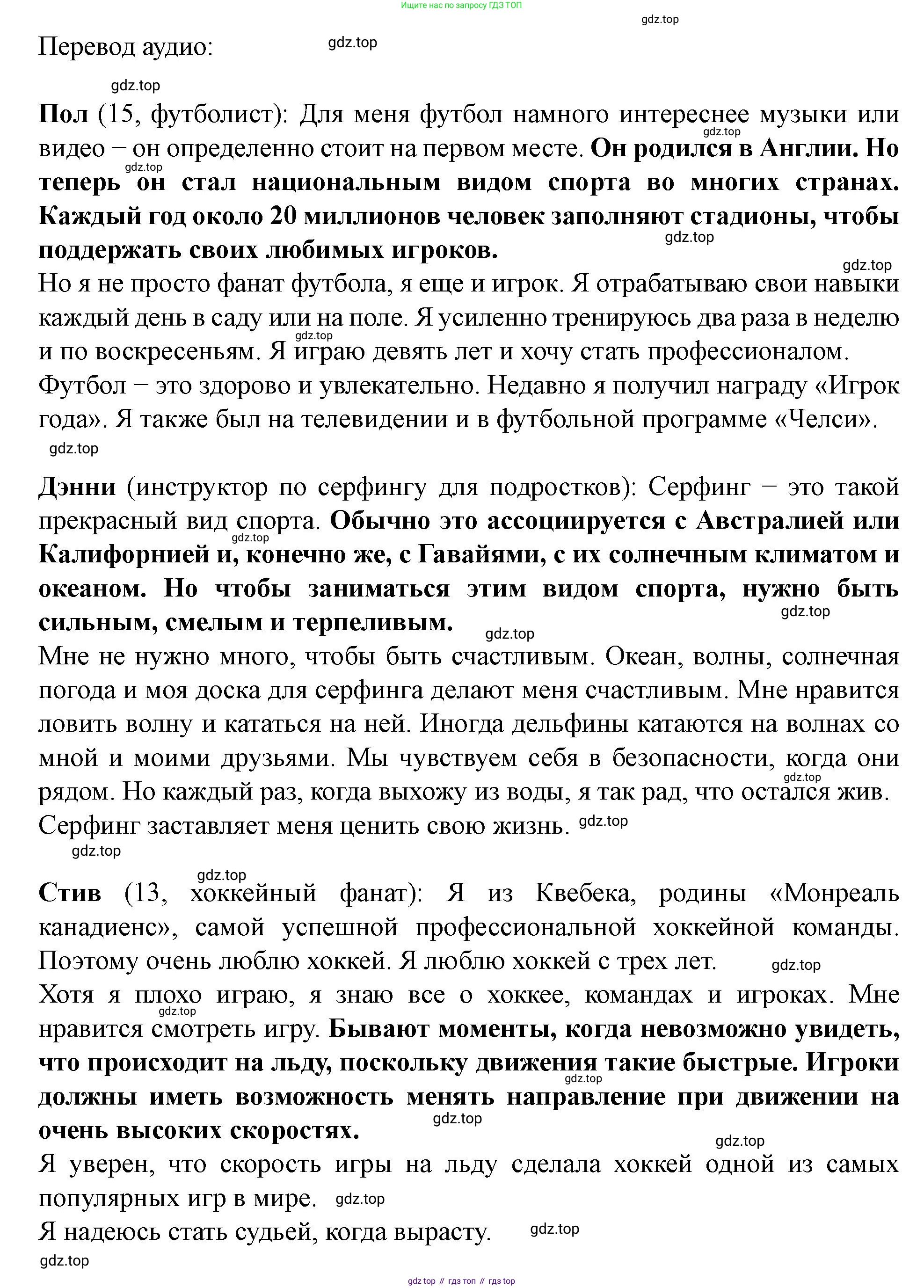 Английский язык (english), 7 класс Учебник (Student's book), автор: Биболетова Мерем Забатовна, издательство Просвещение, Москва, 2023, страница 107, номер 11, Решение 2023 (продолжение 3)