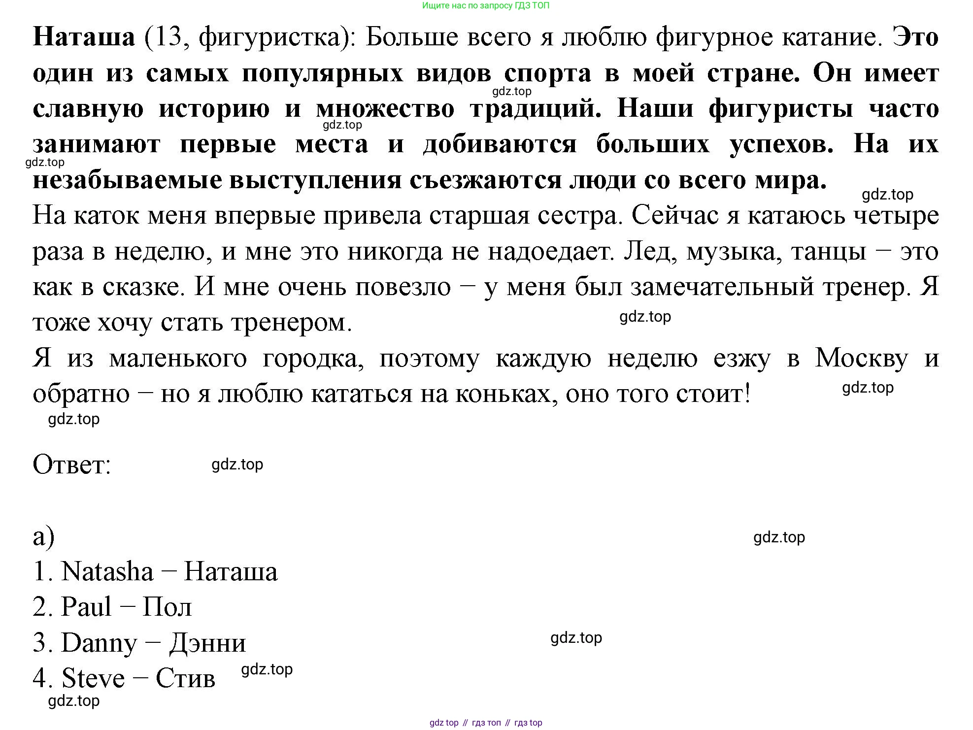 Английский язык (english), 7 класс Учебник (Student's book), автор: Биболетова Мерем Забатовна, издательство Просвещение, Москва, 2023, страница 107, номер 11, Решение 2023 (продолжение 4)