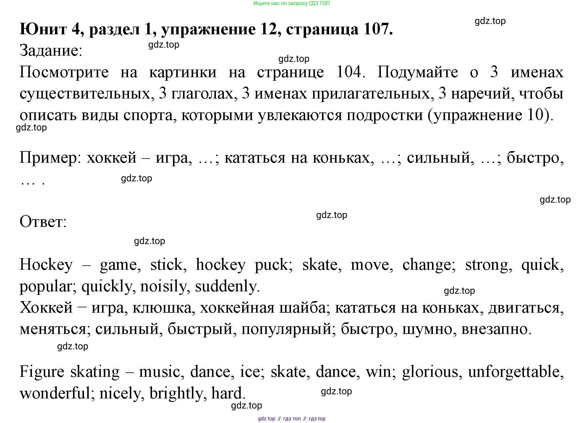 Английский язык (english), 7 класс Учебник (Student's book), автор: Биболетова Мерем Забатовна, издательство Просвещение, Москва, 2023, страница 107, номер 12, Решение 2023
