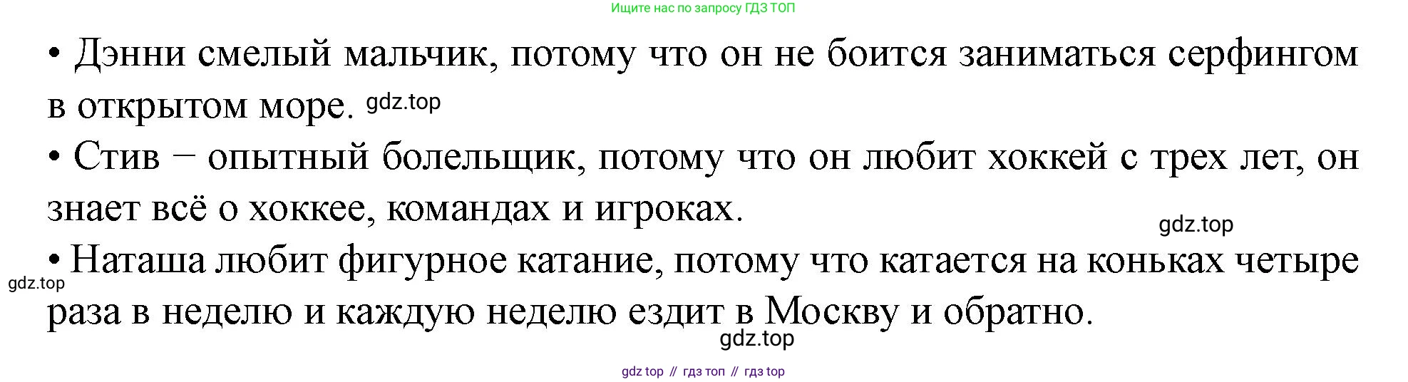Английский язык (english), 7 класс Учебник (Student's book), автор: Биболетова Мерем Забатовна, издательство Просвещение, Москва, 2023, страница 107, номер 13, Решение 2023 (продолжение 2)