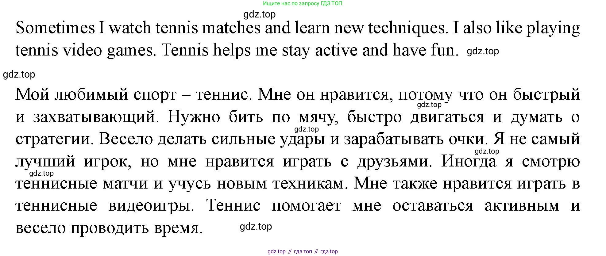 Английский язык (english), 7 класс Учебник (Student's book), автор: Биболетова Мерем Забатовна, издательство Просвещение, Москва, 2023, страница 107, номер 14, Решение 2023 (продолжение 2)