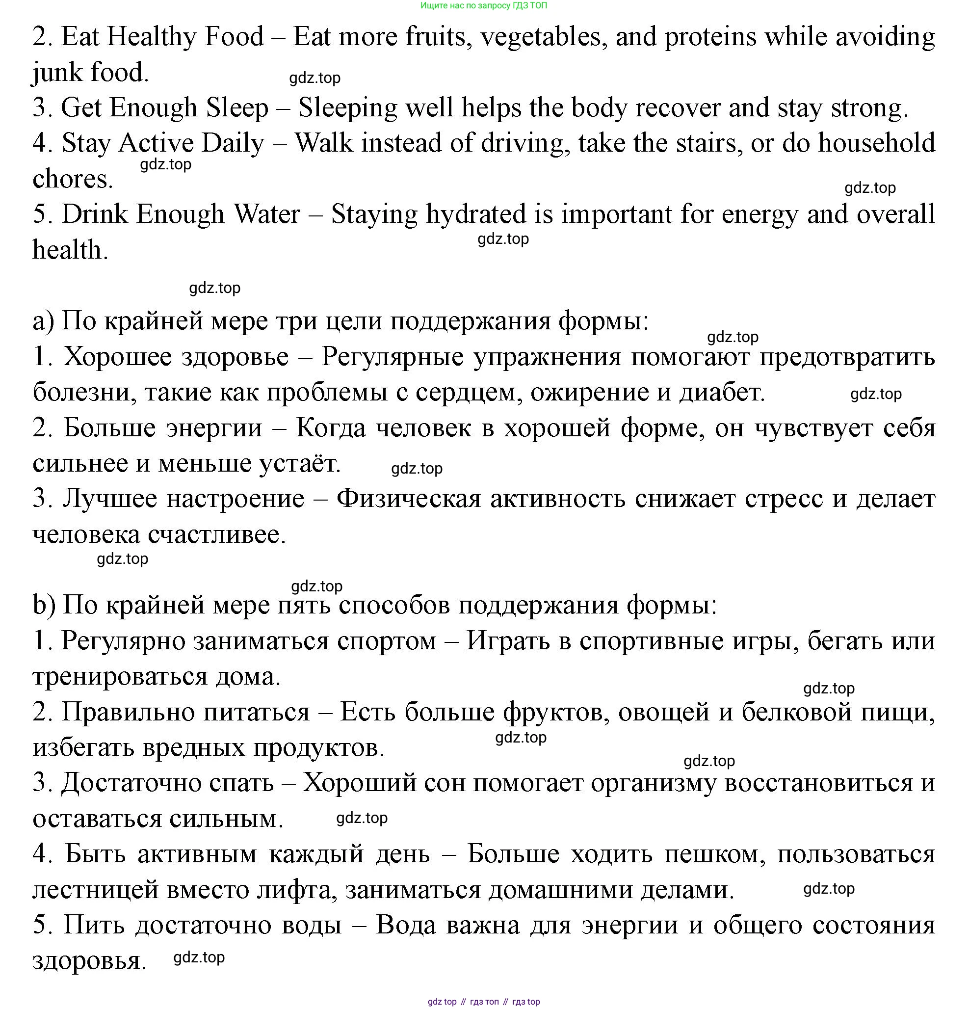 Английский язык (english), 7 класс Учебник (Student's book), автор: Биболетова Мерем Забатовна, издательство Просвещение, Москва, 2023, страница 108, номер 17, Решение 2023 (продолжение 2)