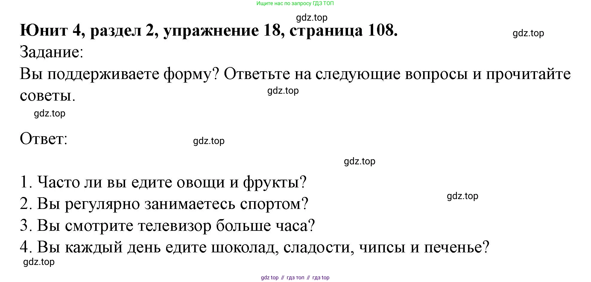 Английский язык (english), 7 класс Учебник (Student's book), автор: Биболетова Мерем Забатовна, издательство Просвещение, Москва, 2023, страница 108, номер 18, Решение 2023
