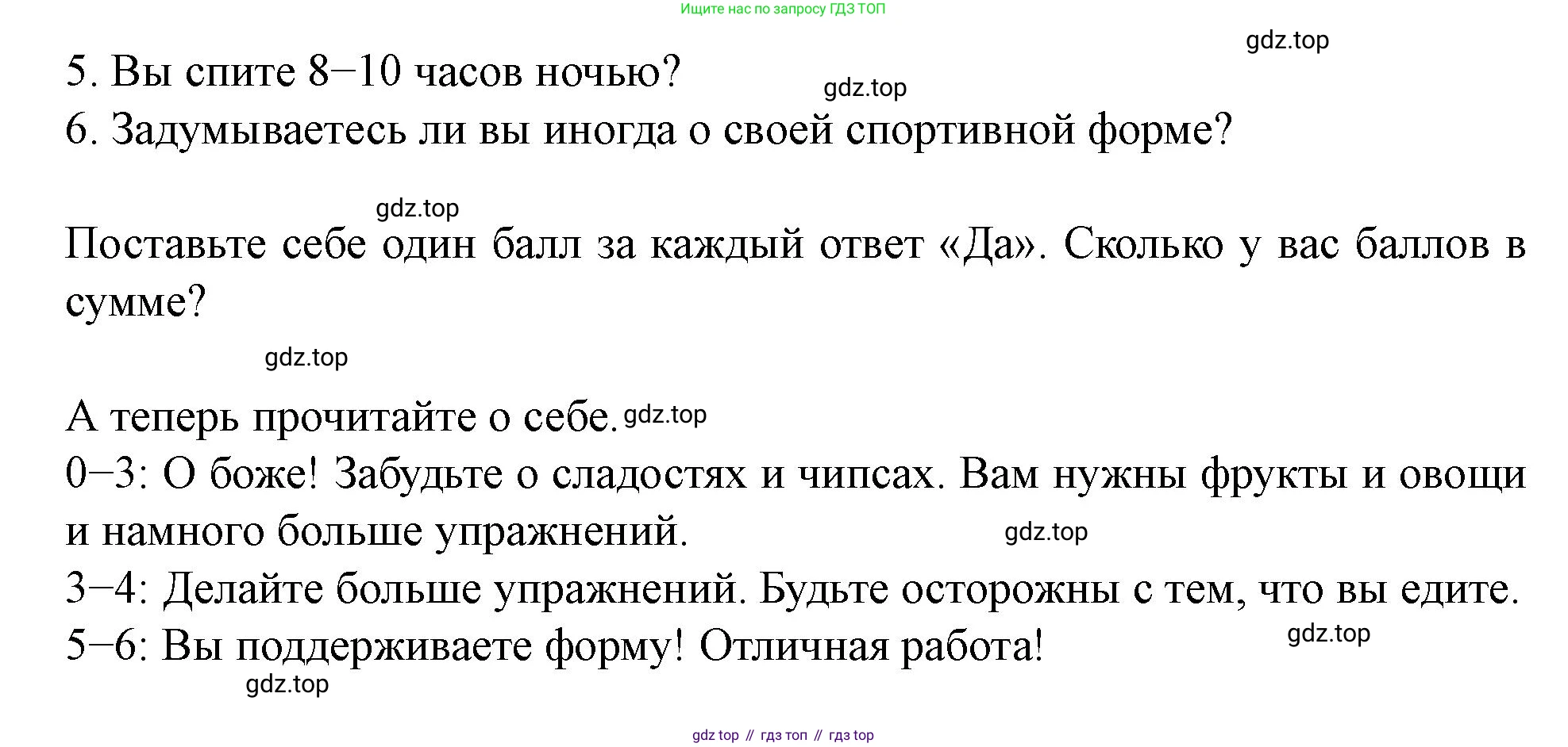 Английский язык (english), 7 класс Учебник (Student's book), автор: Биболетова Мерем Забатовна, издательство Просвещение, Москва, 2023, страница 108, номер 18, Решение 2023 (продолжение 2)