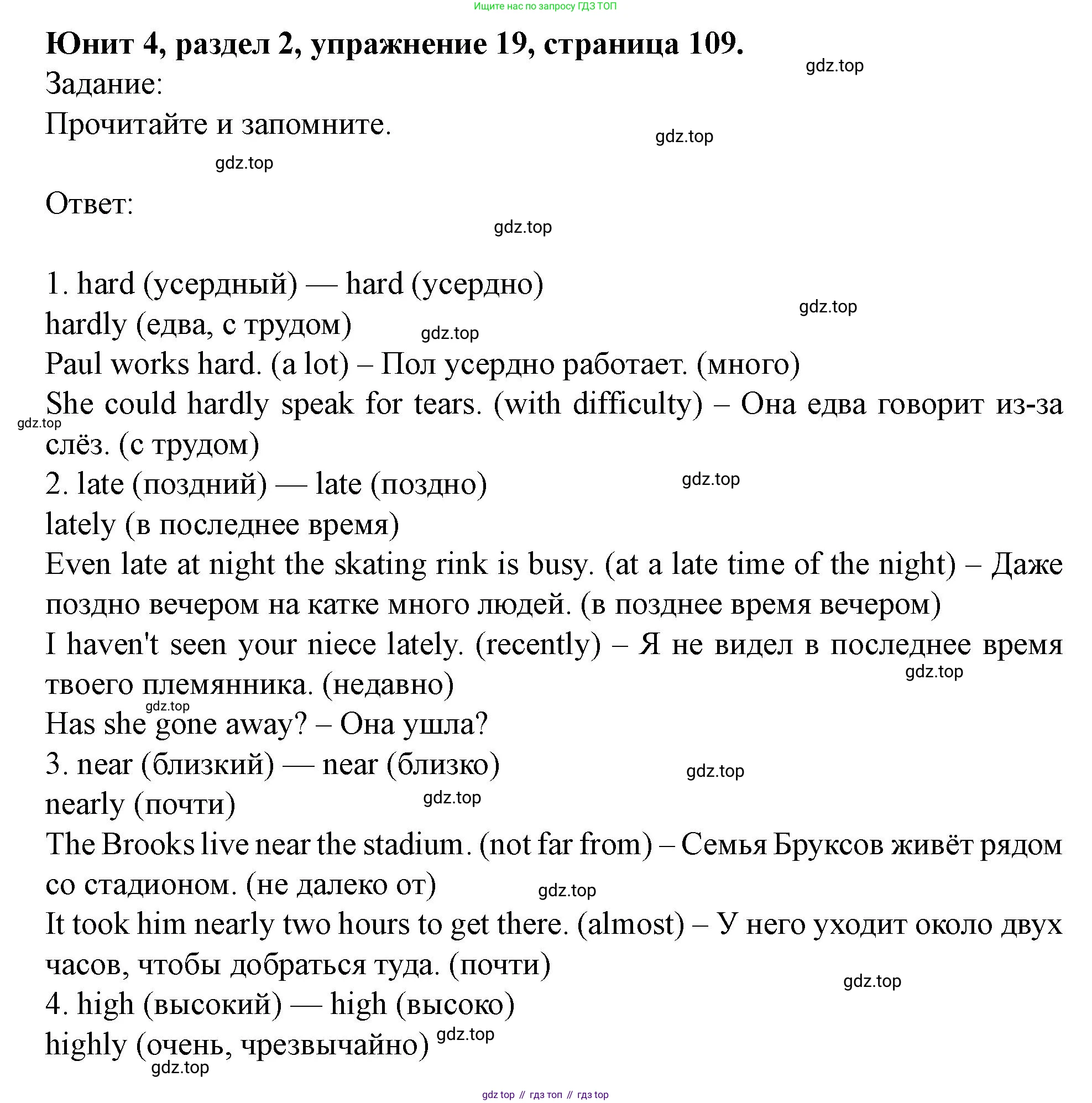 Английский язык (english), 7 класс Учебник (Student's book), автор: Биболетова Мерем Забатовна, издательство Просвещение, Москва, 2023, страница 109, номер 19, Решение 2023