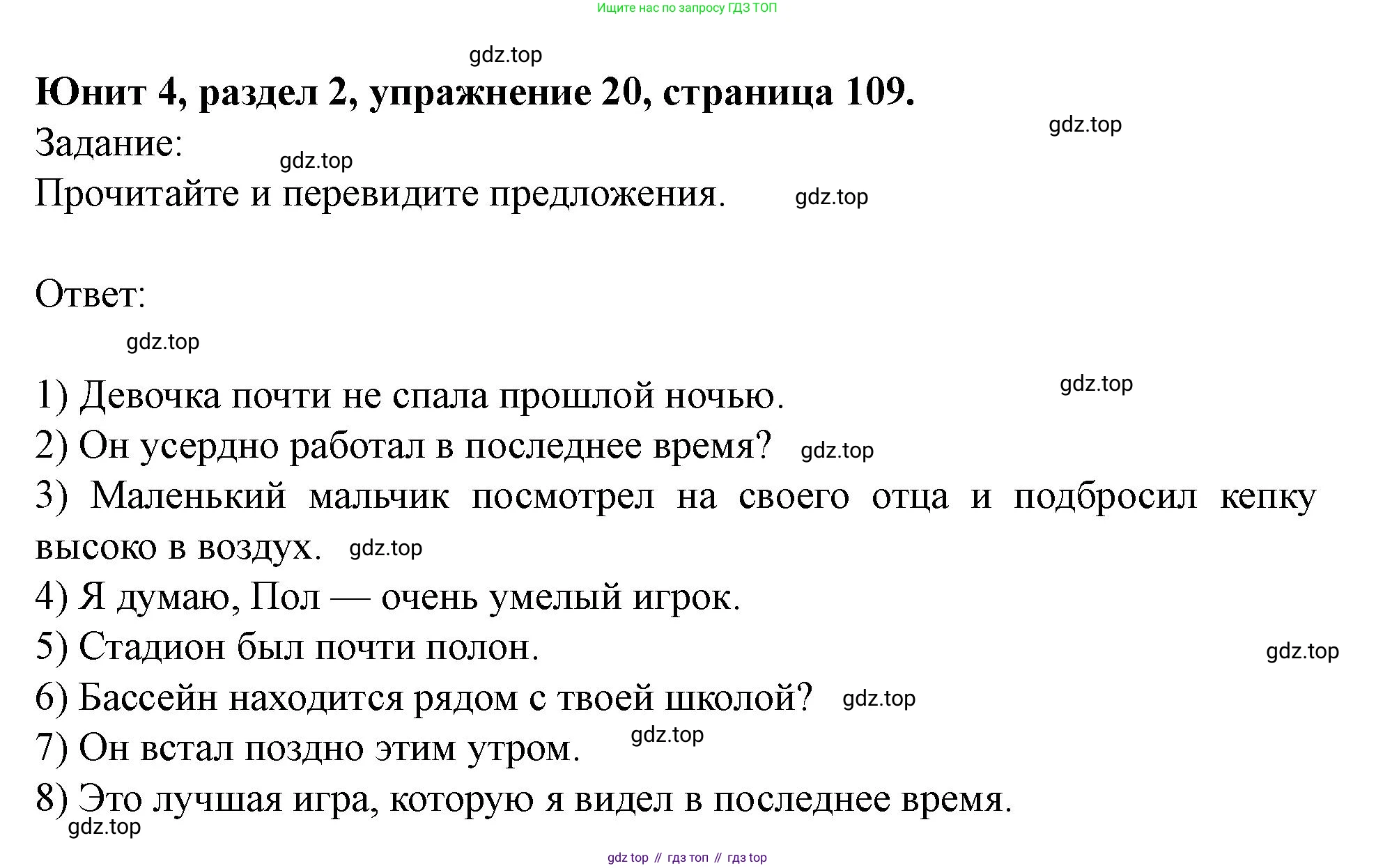 Английский язык (english), 7 класс Учебник (Student's book), автор: Биболетова Мерем Забатовна, издательство Просвещение, Москва, 2023, страница 109, номер 20, Решение 2023