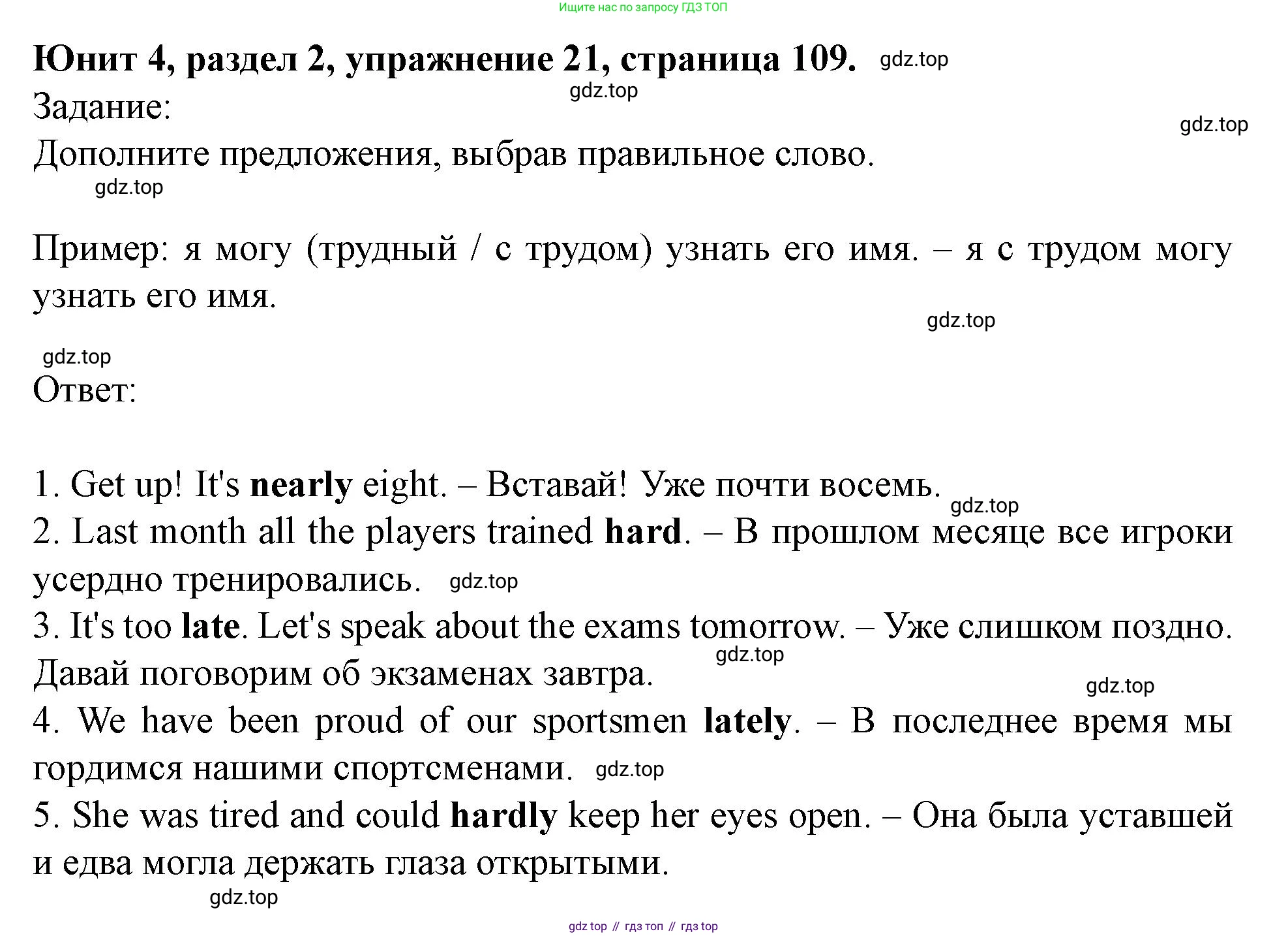 Английский язык (english), 7 класс Учебник (Student's book), автор: Биболетова Мерем Забатовна, издательство Просвещение, Москва, 2023, страница 109, номер 21, Решение 2023