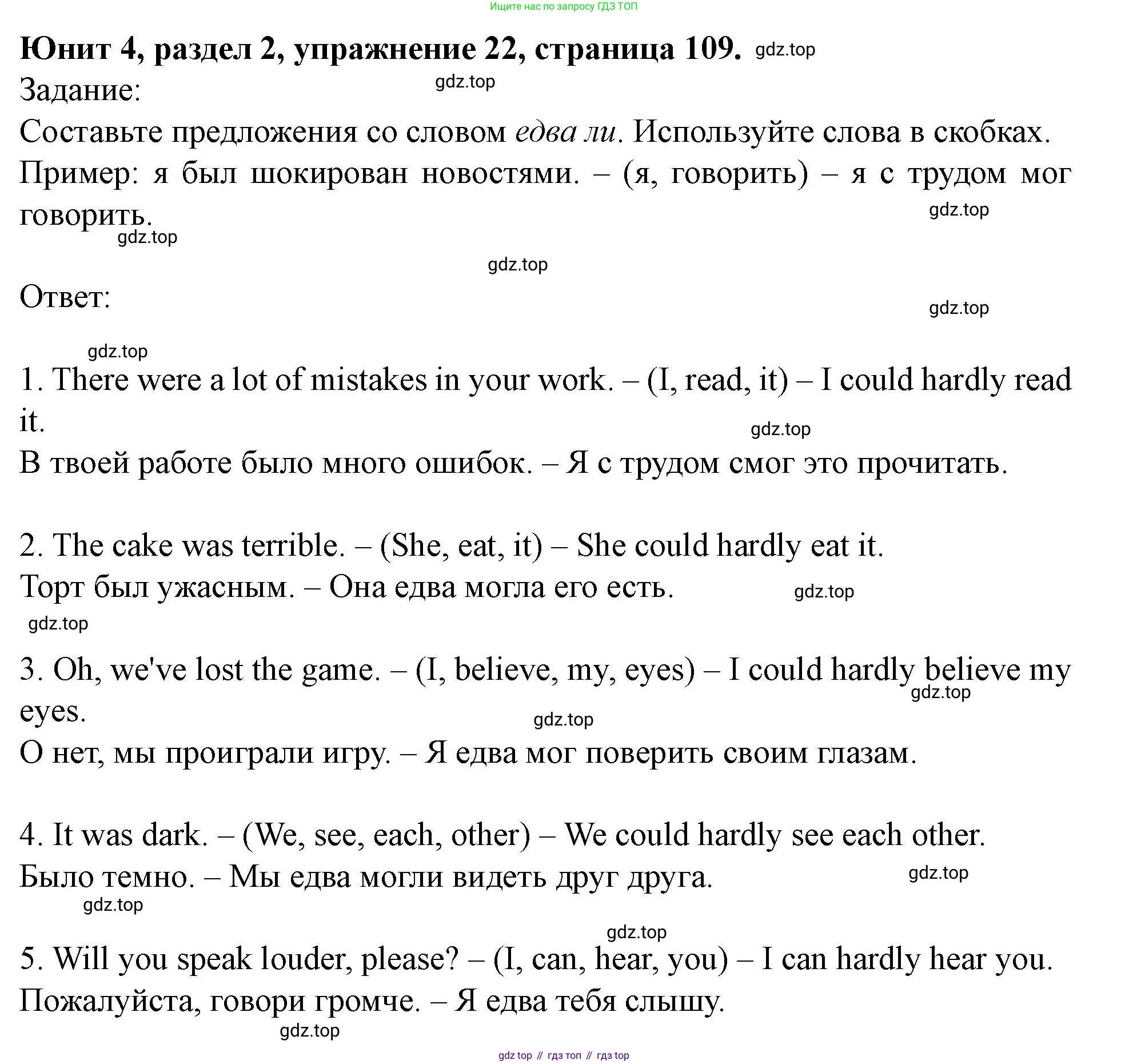 Английский язык (english), 7 класс Учебник (Student's book), автор: Биболетова Мерем Забатовна, издательство Просвещение, Москва, 2023, страница 109, номер 22, Решение 2023