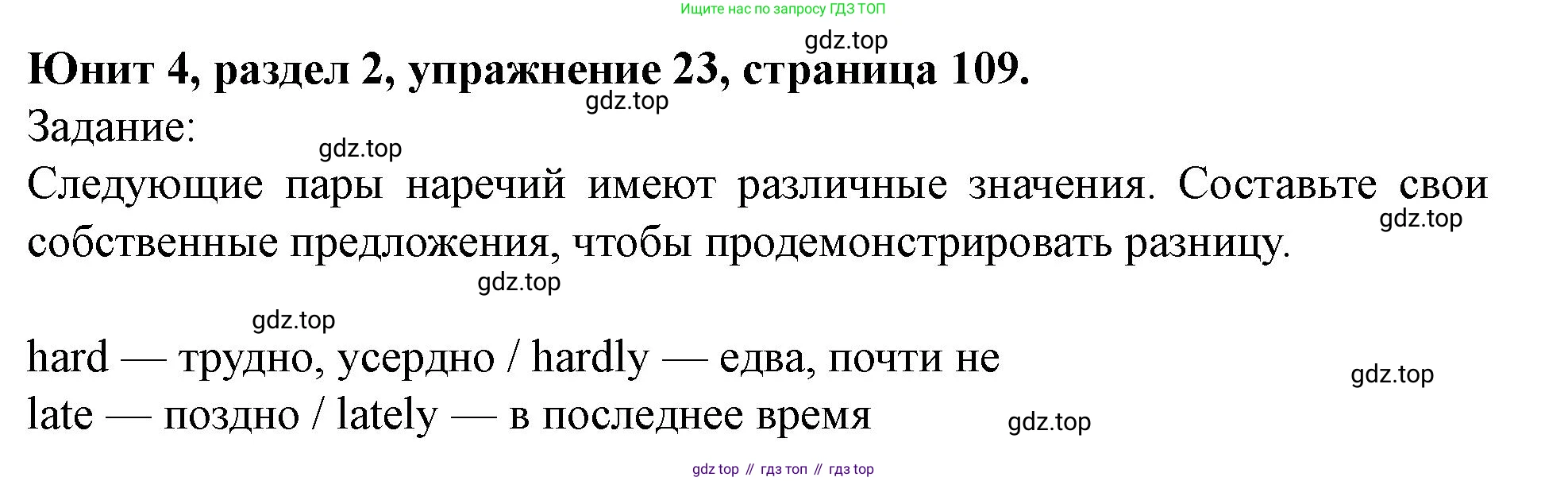 Английский язык (english), 7 класс Учебник (Student's book), автор: Биболетова Мерем Забатовна, издательство Просвещение, Москва, 2023, страница 109, номер 23, Решение 2023