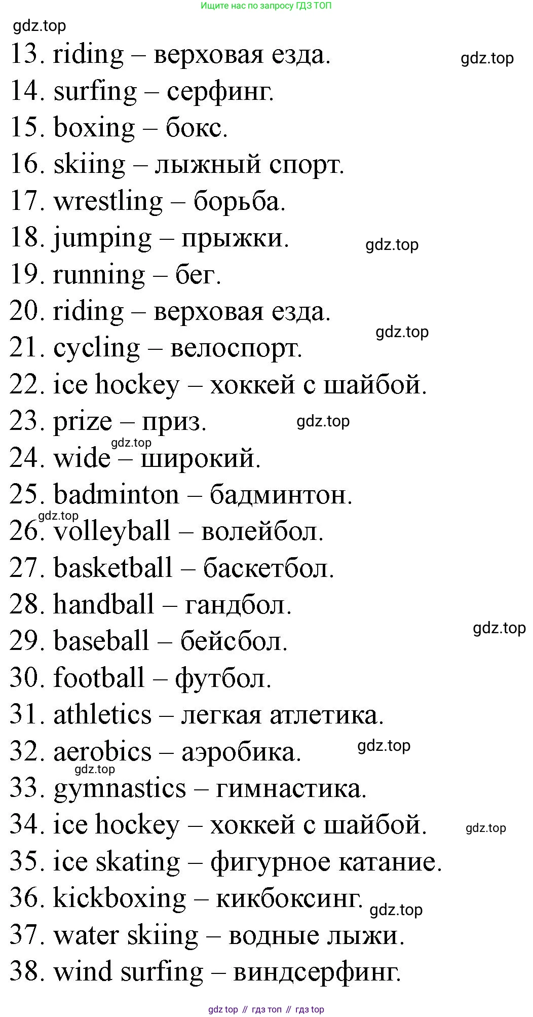 Английский язык (english), 7 класс Учебник (Student's book), автор: Биболетова Мерем Забатовна, издательство Просвещение, Москва, 2023, страница 109, номер 24, Решение 2023 (продолжение 2)