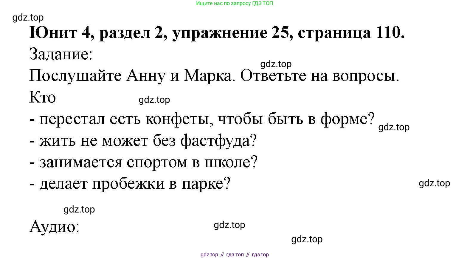 Английский язык (english), 7 класс Учебник (Student's book), автор: Биболетова Мерем Забатовна, издательство Просвещение, Москва, 2023, страница 110, номер 25, Решение 2023