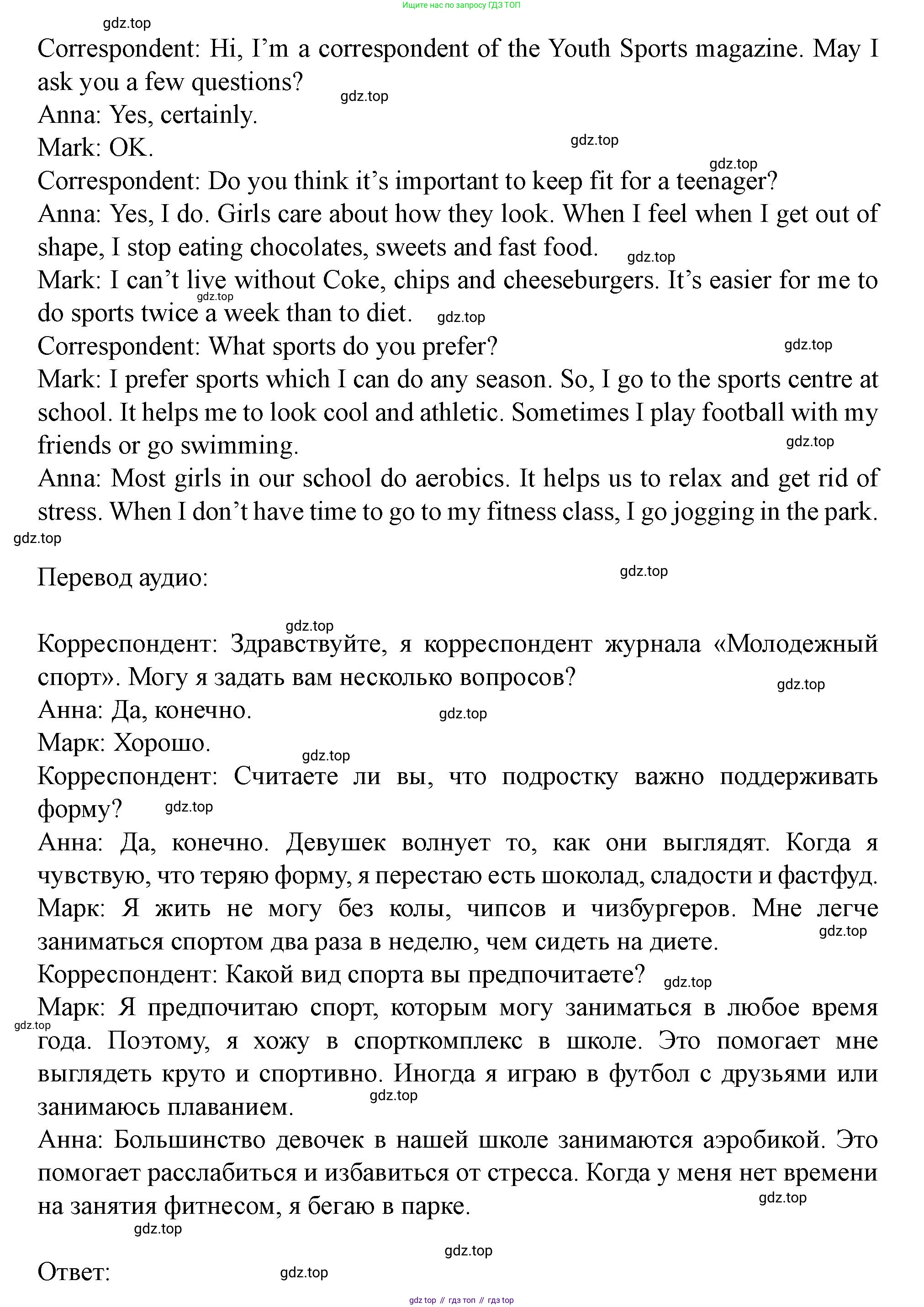 Английский язык (english), 7 класс Учебник (Student's book), автор: Биболетова Мерем Забатовна, издательство Просвещение, Москва, 2023, страница 110, номер 25, Решение 2023 (продолжение 2)