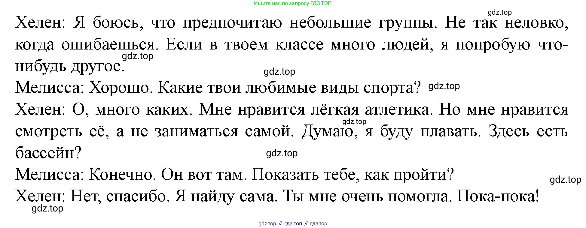 Английский язык (english), 7 класс Учебник (Student's book), автор: Биболетова Мерем Забатовна, издательство Просвещение, Москва, 2023, страница 110, номер 27, Решение 2023 (продолжение 2)